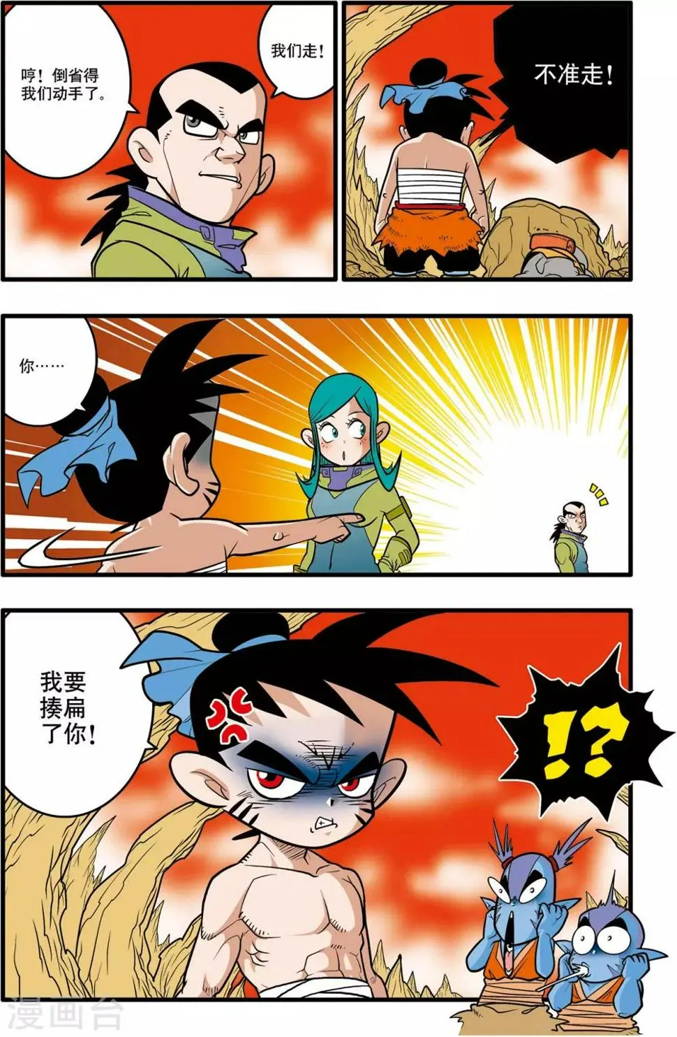 第31话 第8页