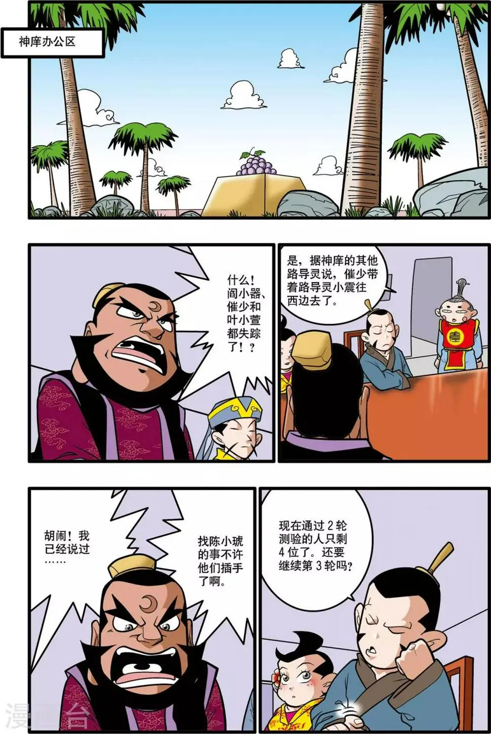第31话 第9页