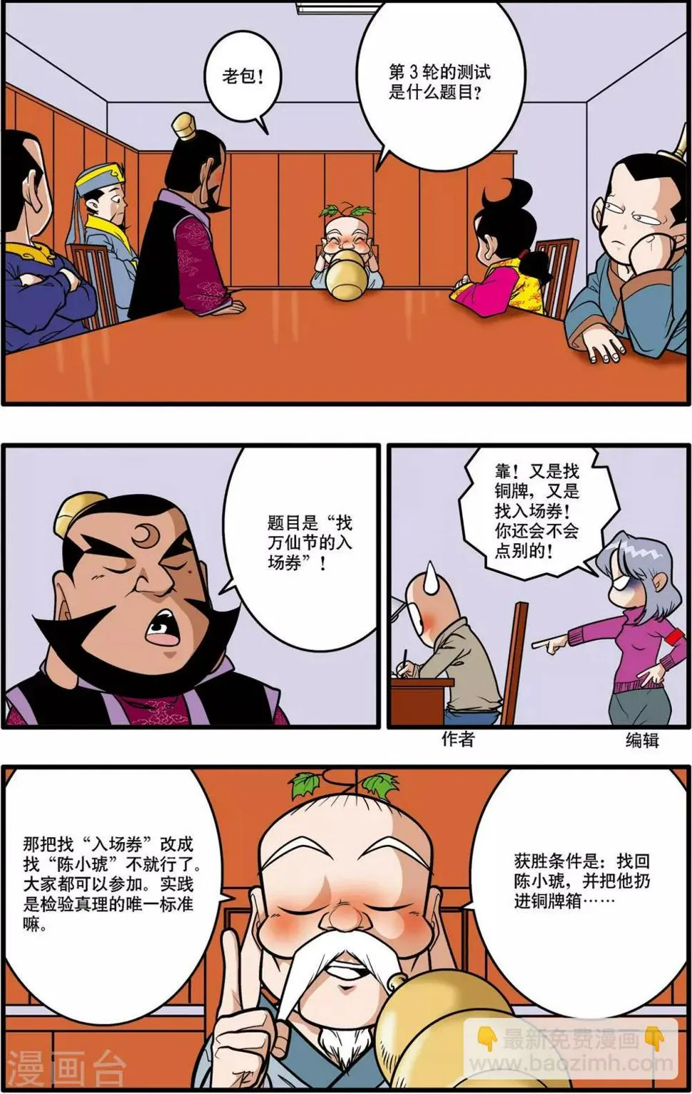 第31话 第10页