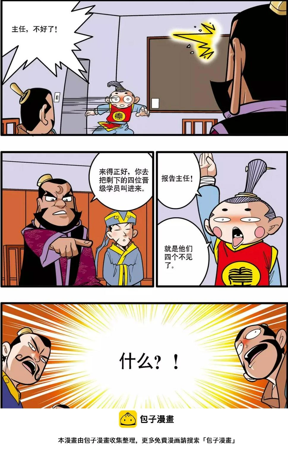 第31话 第12页