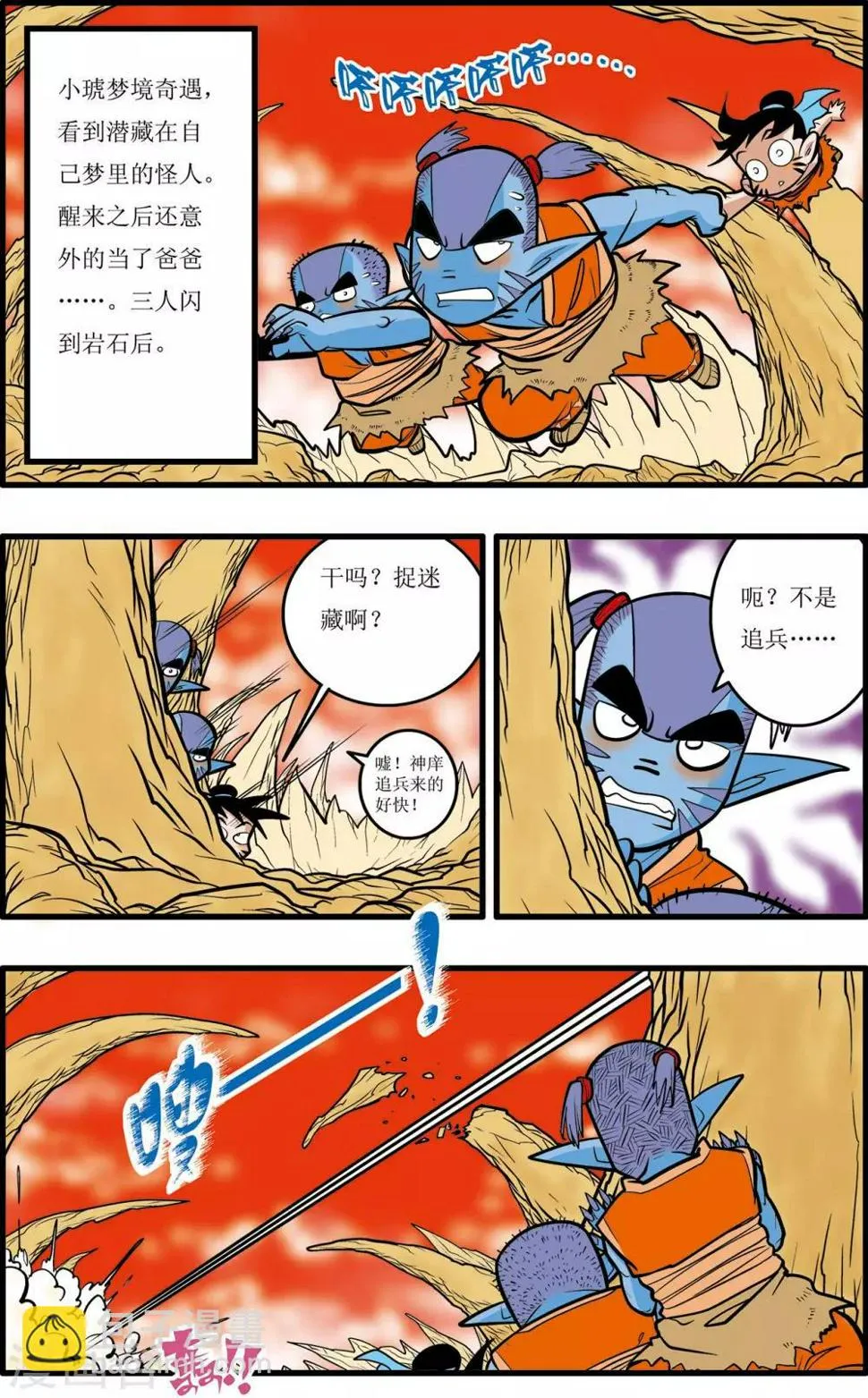 第30话 第2页