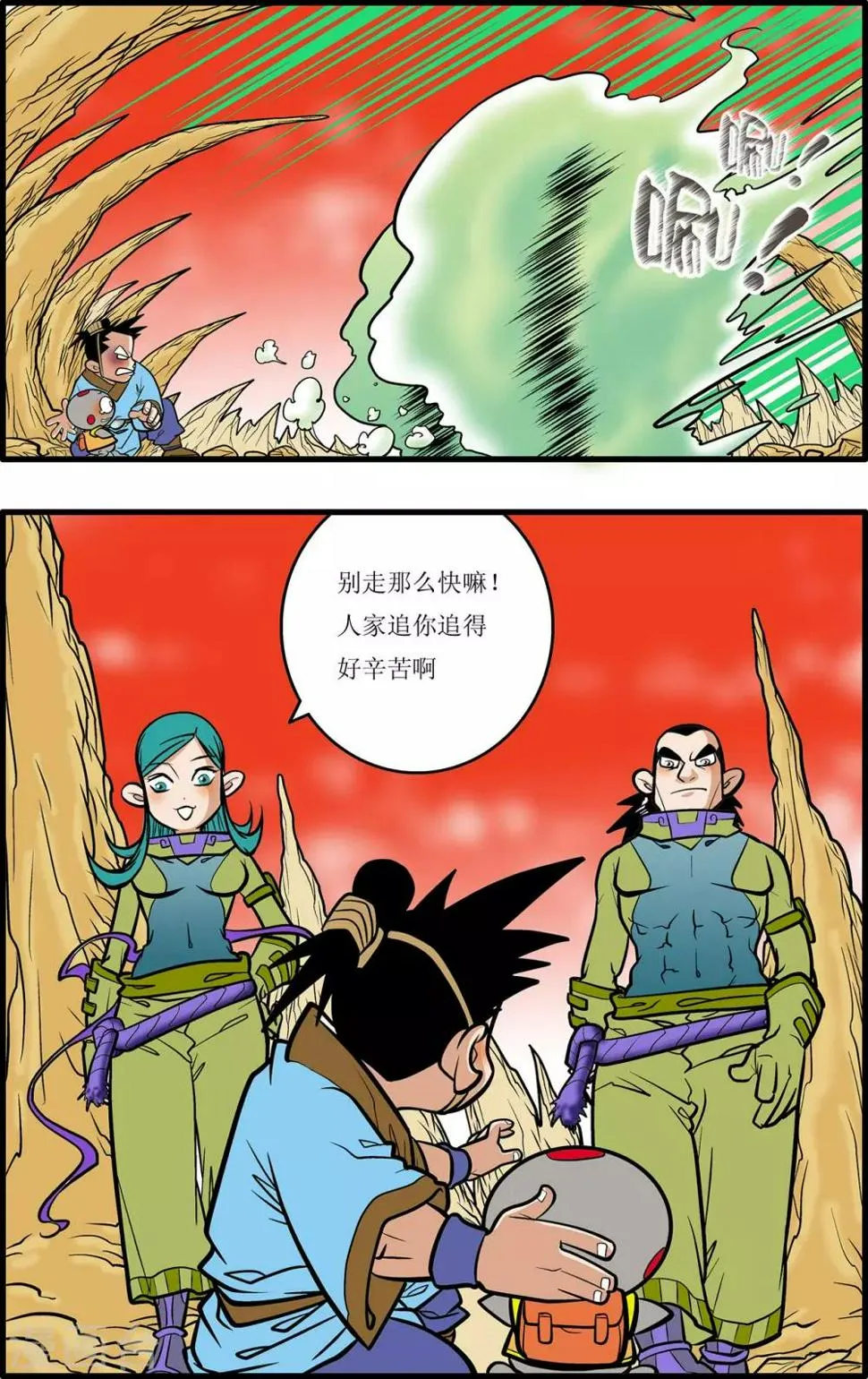 第30话 第5页