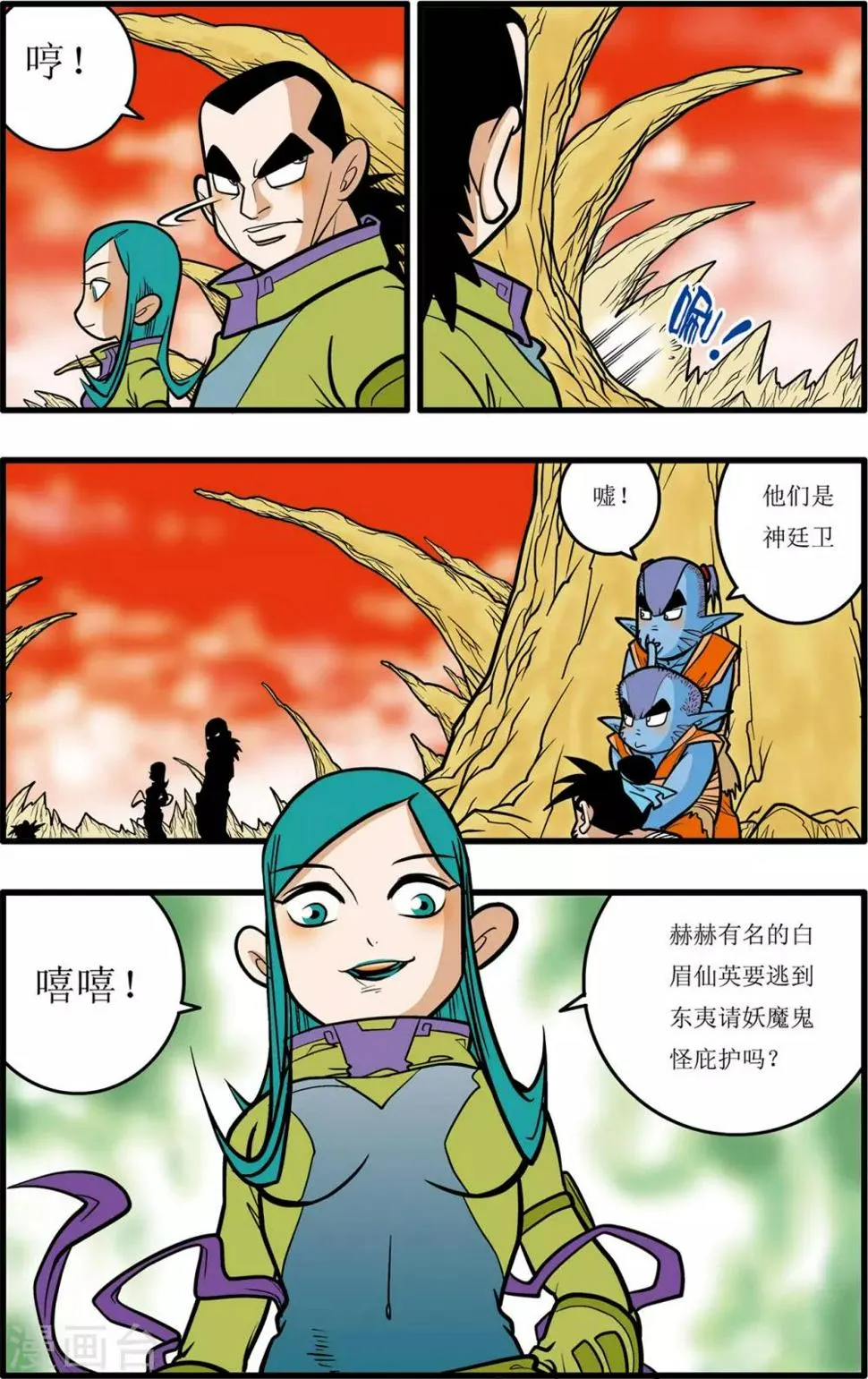 第30话 第6页