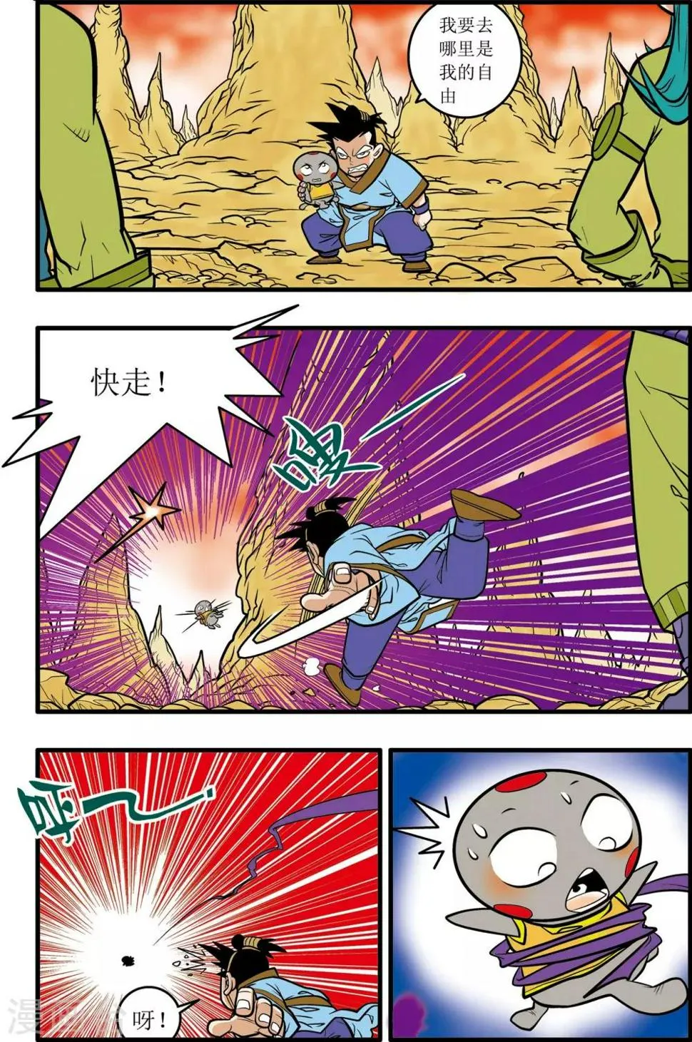 第30话 第7页