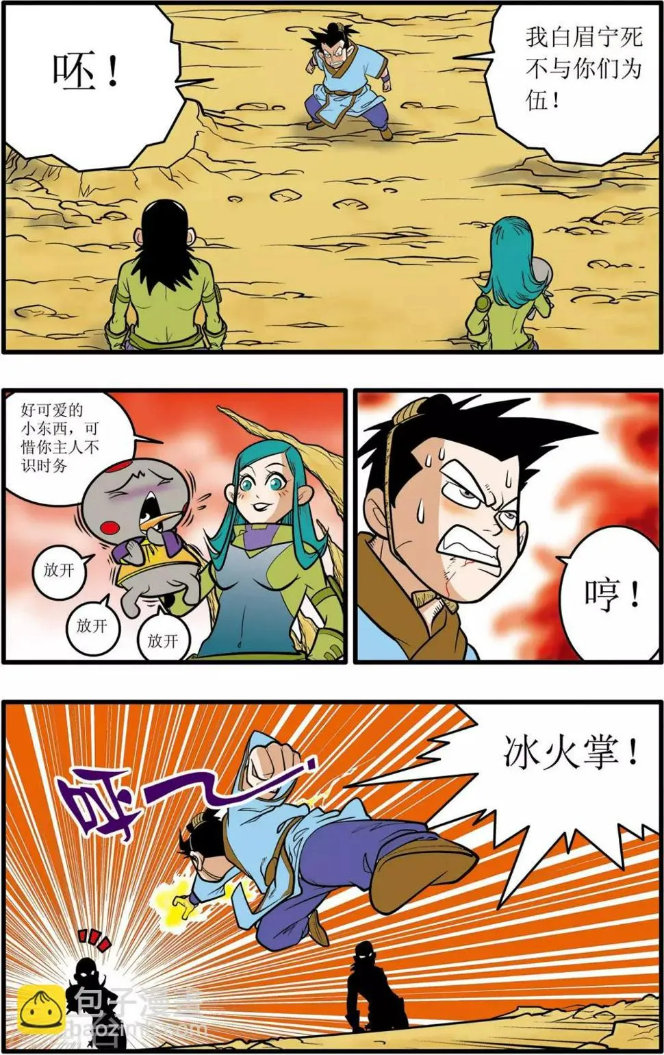 第30话 第9页