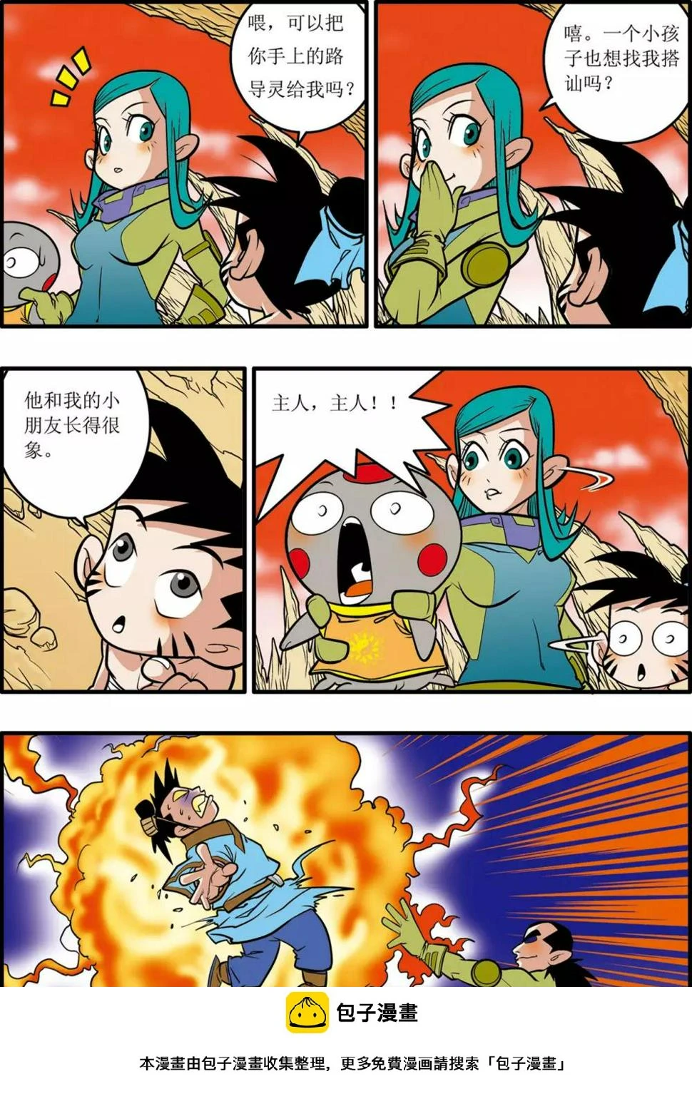 第30话 第12页