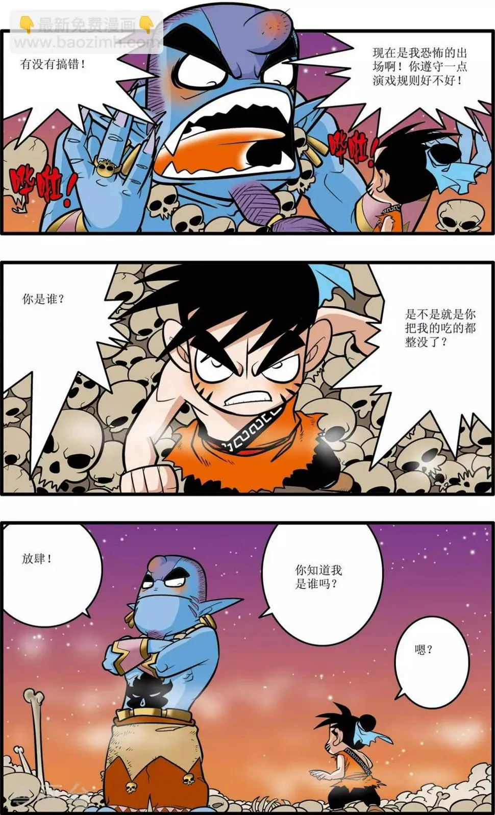 第29话 第10页