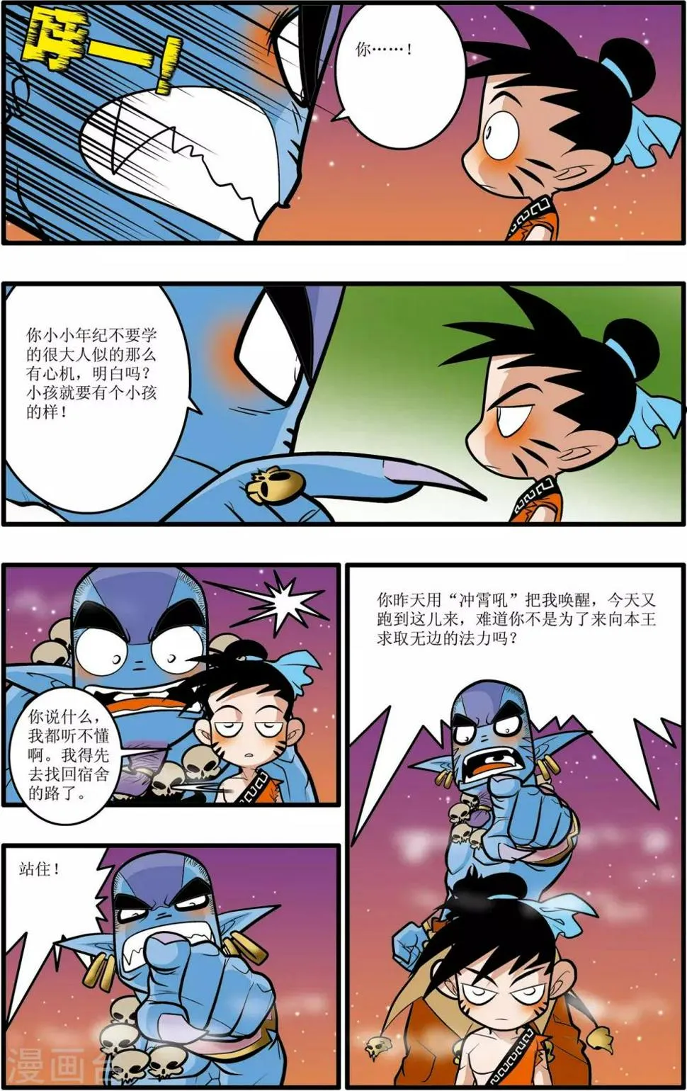 第29话 第14页
