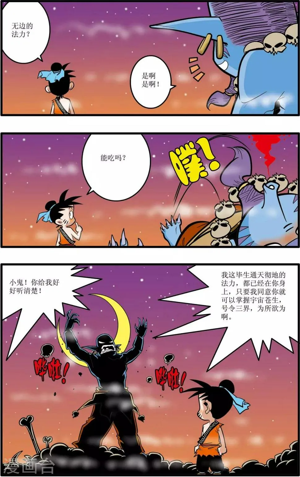 第29话 第15页