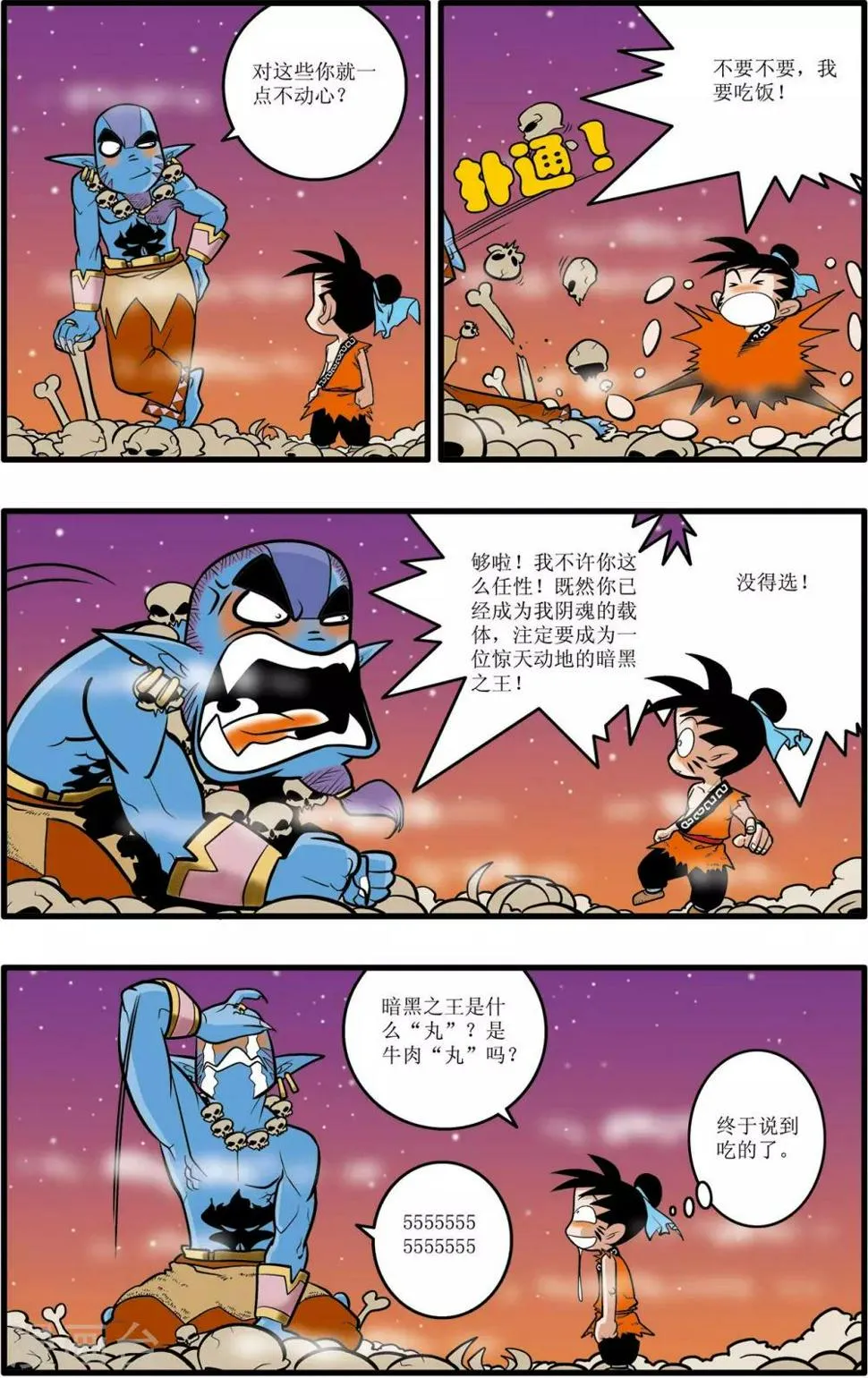第29话 第16页