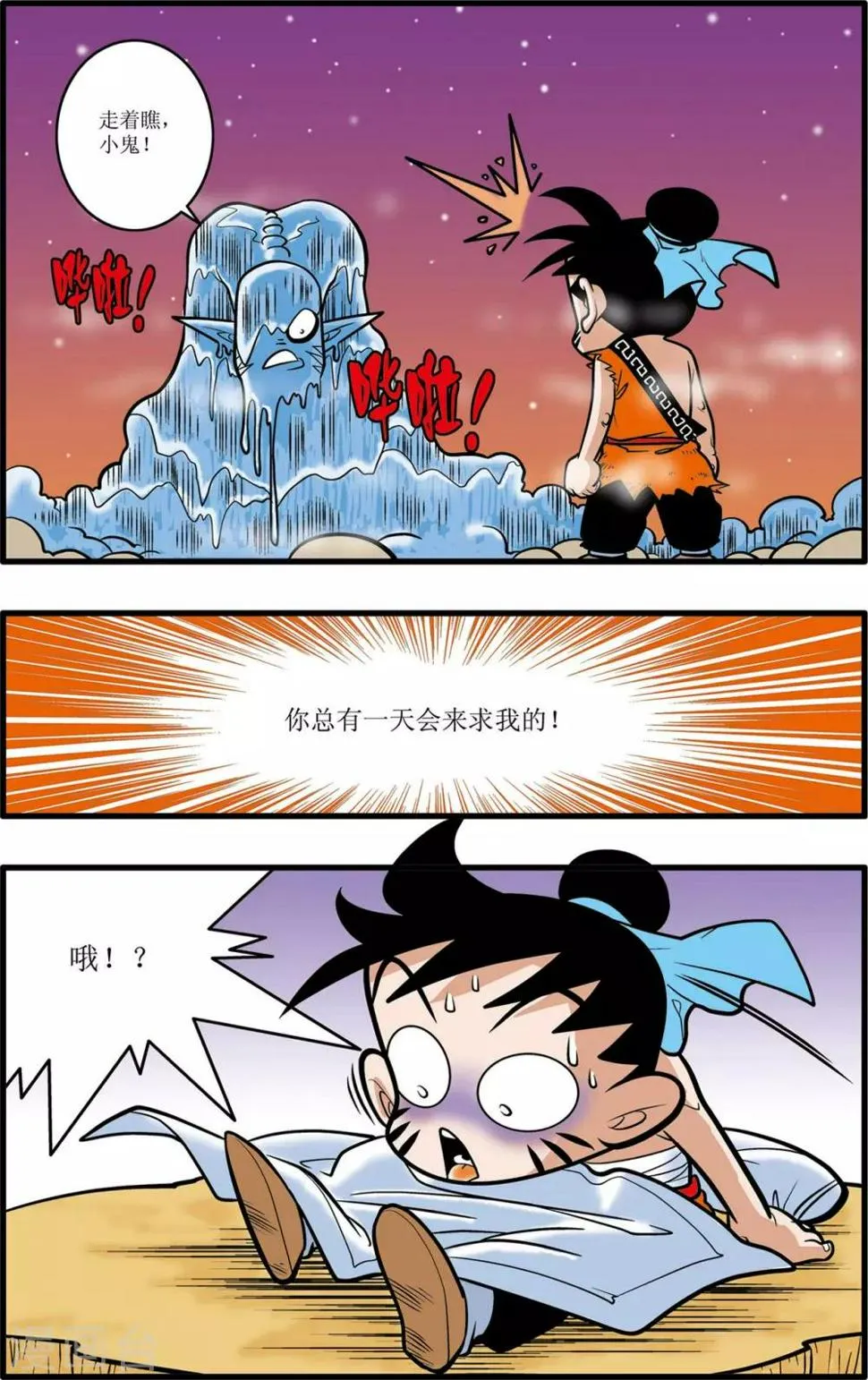 第29话 第17页