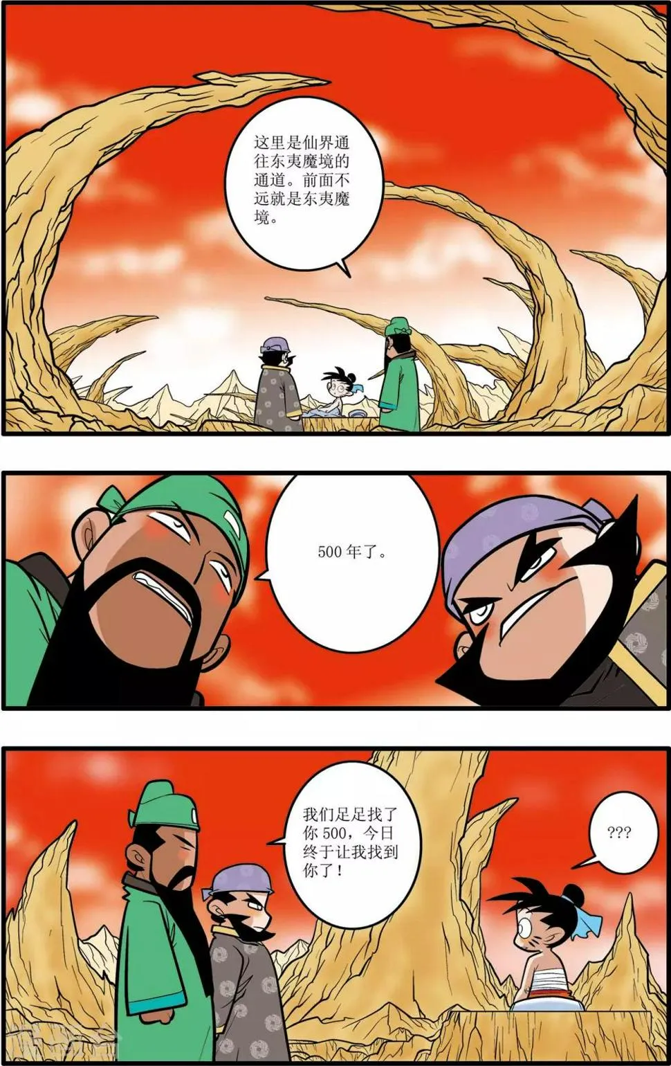 第29话 第19页