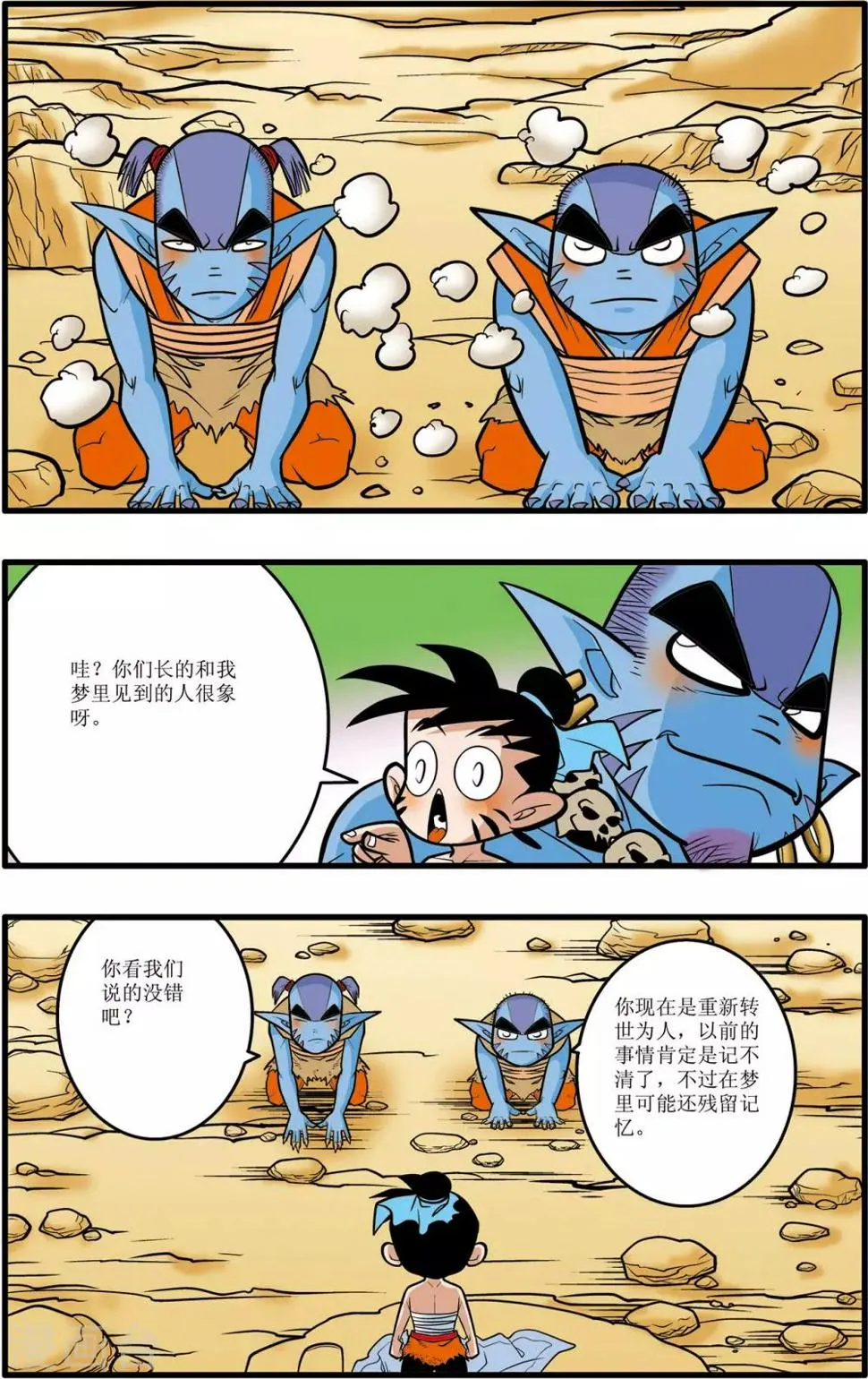 第29话 第22页