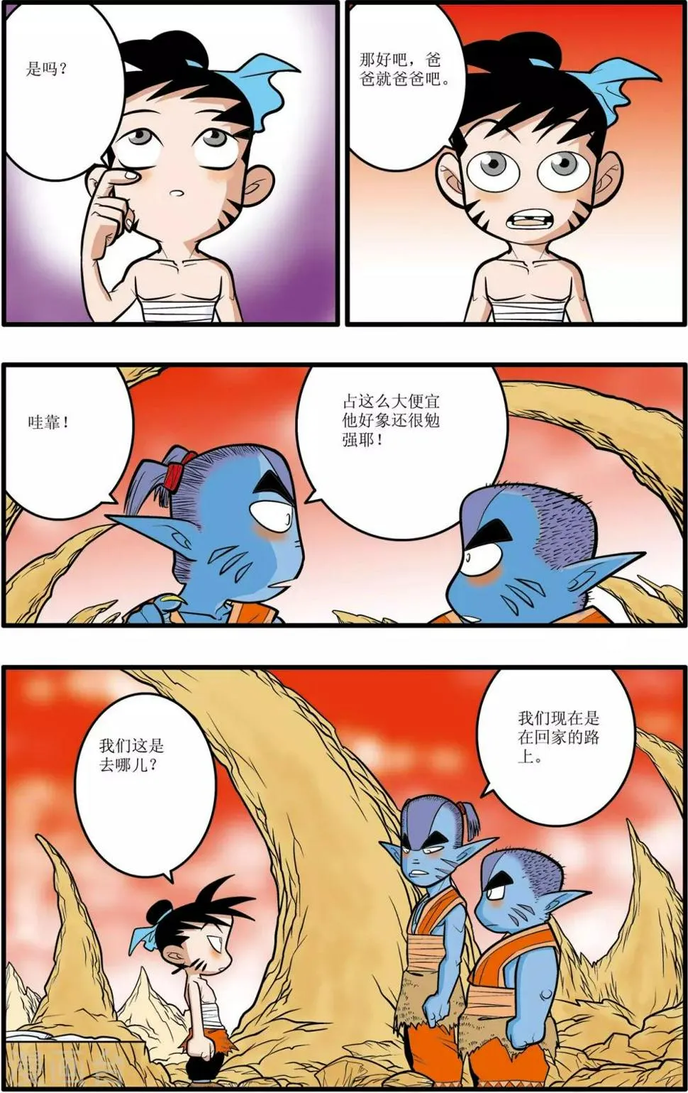 第29话 第23页