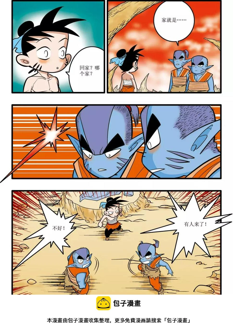 第29话 第24页