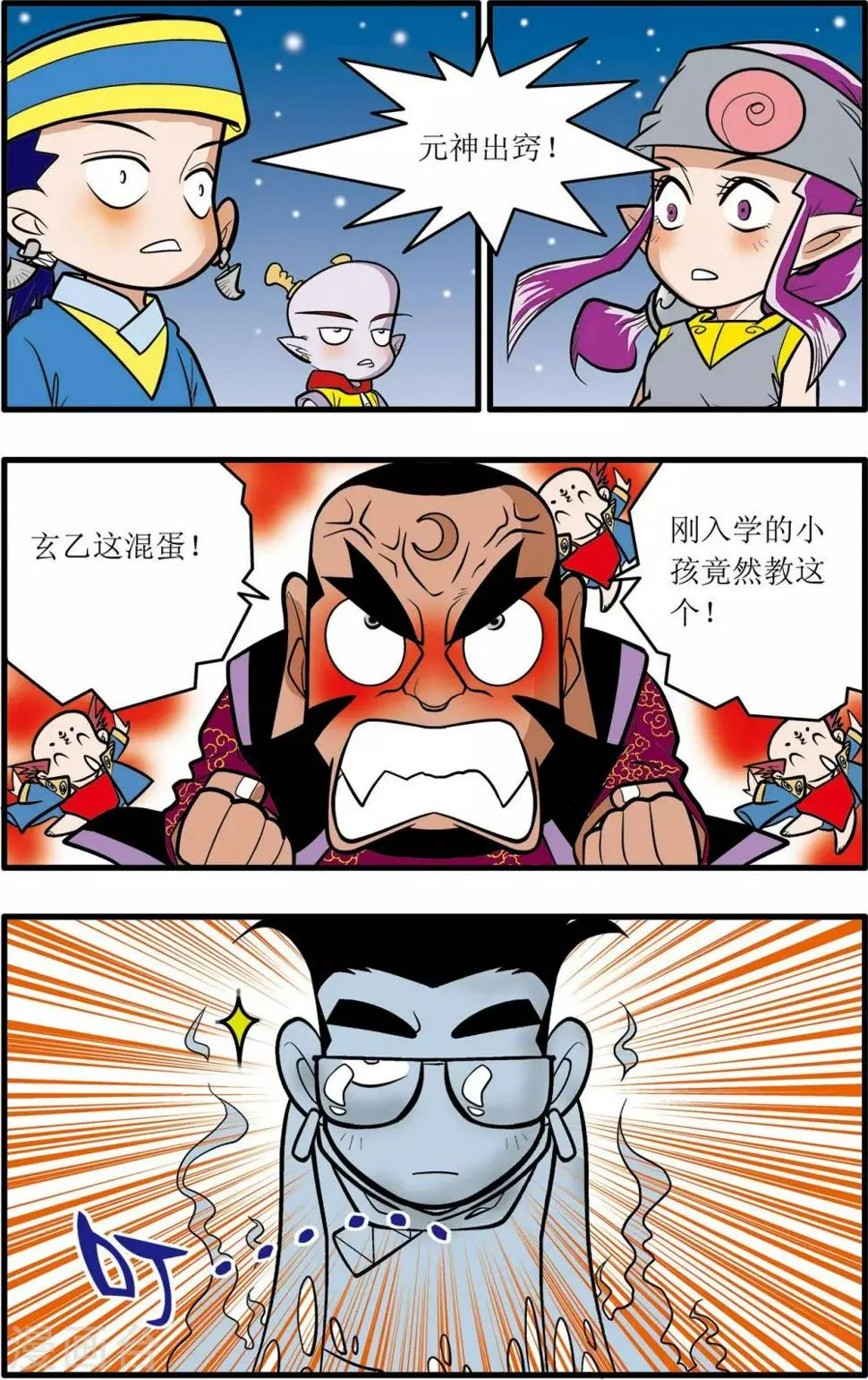 第28话 第4页