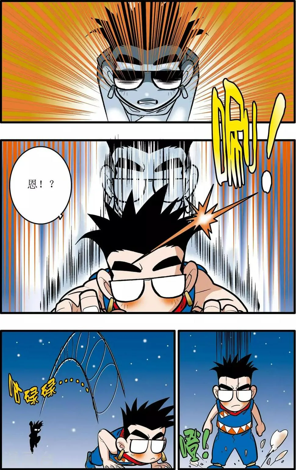 第28话 第5页
