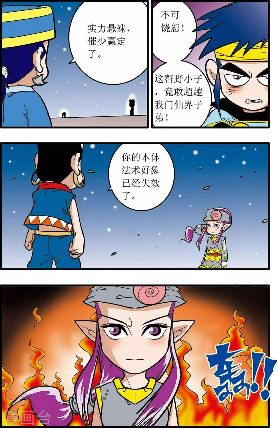 第28话 第6页