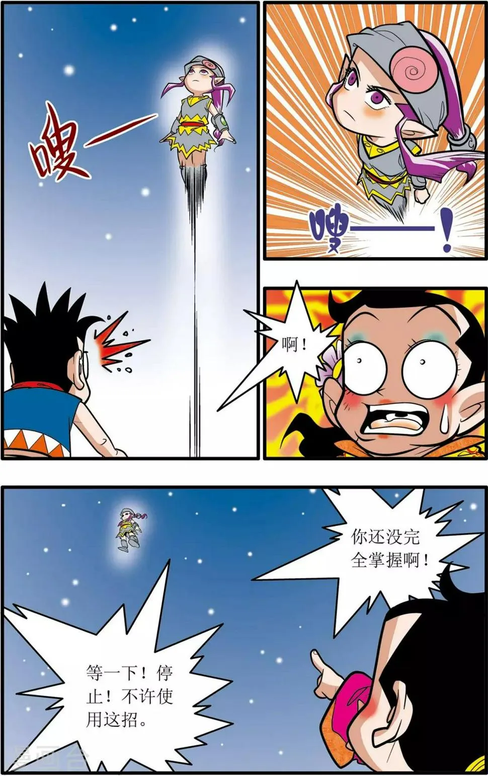 第28话 第7页