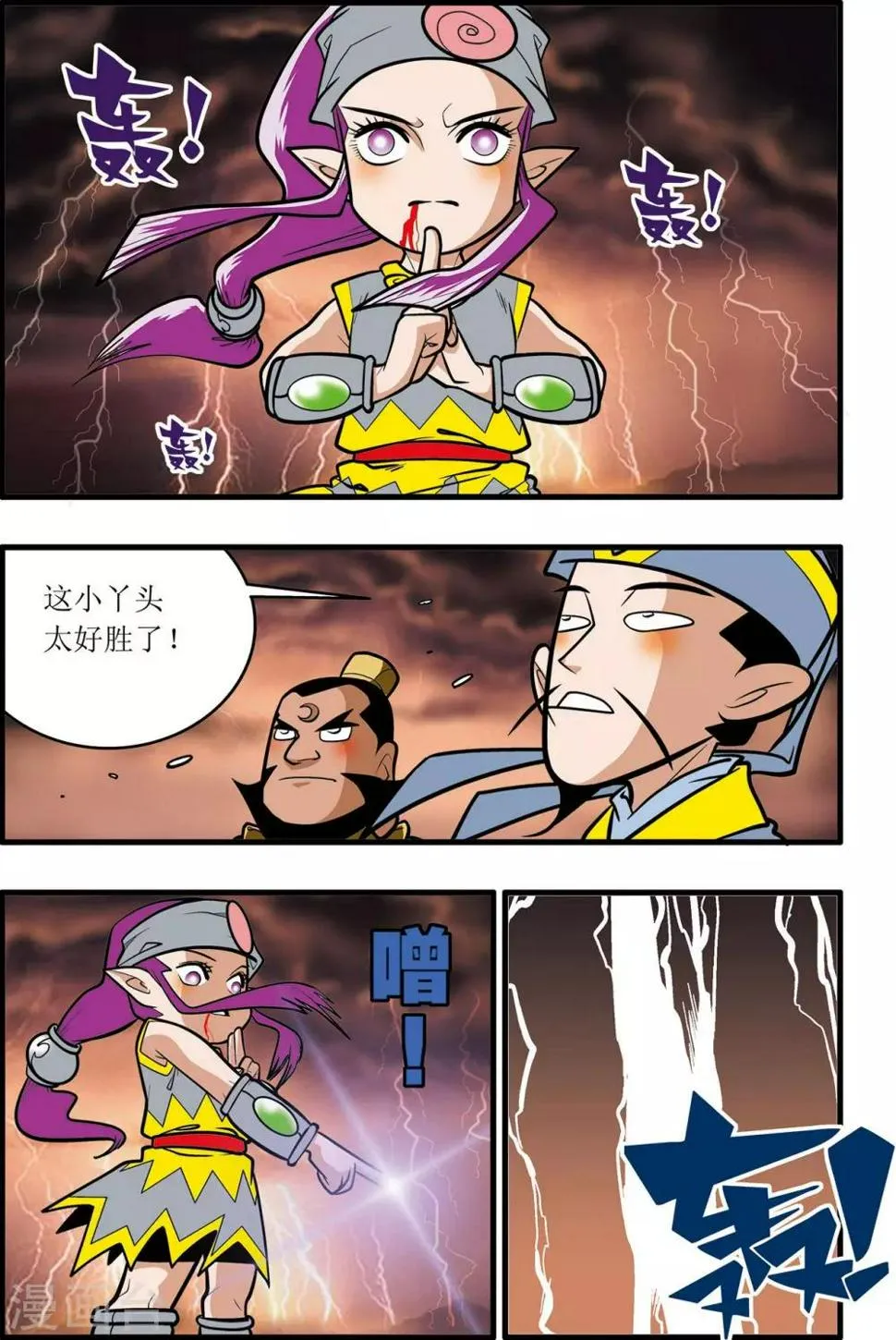 第28话 第9页