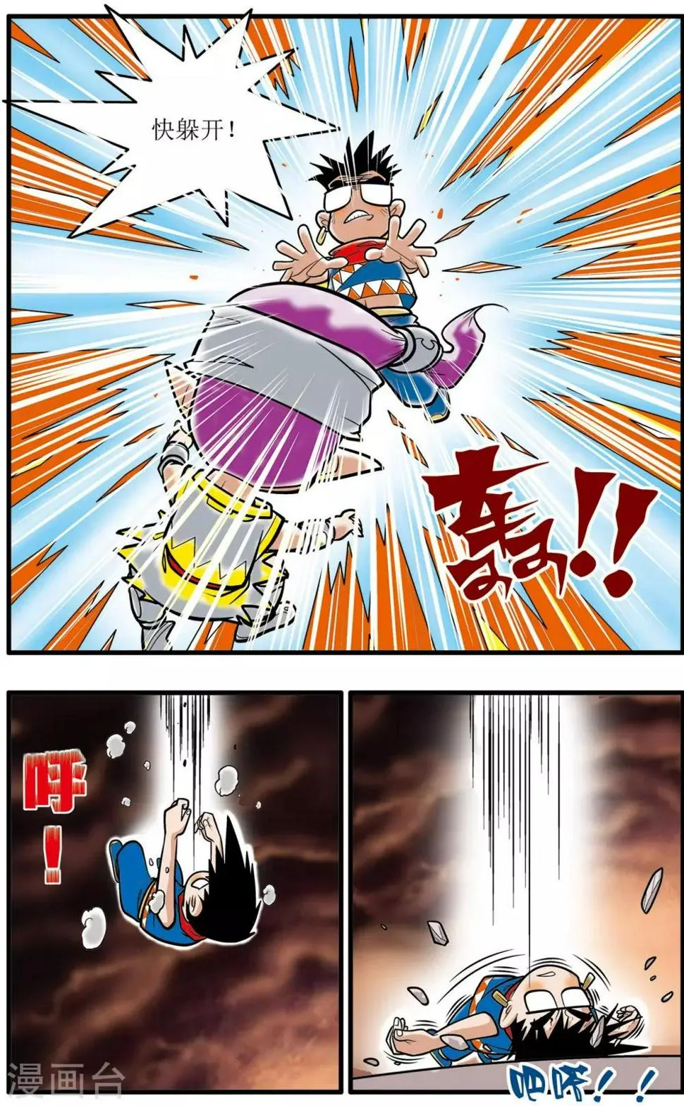 第28话 第13页