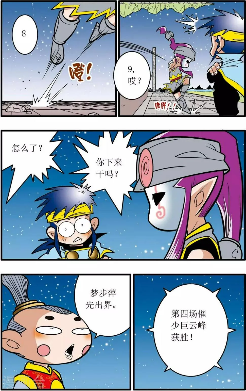 第28话 第15页