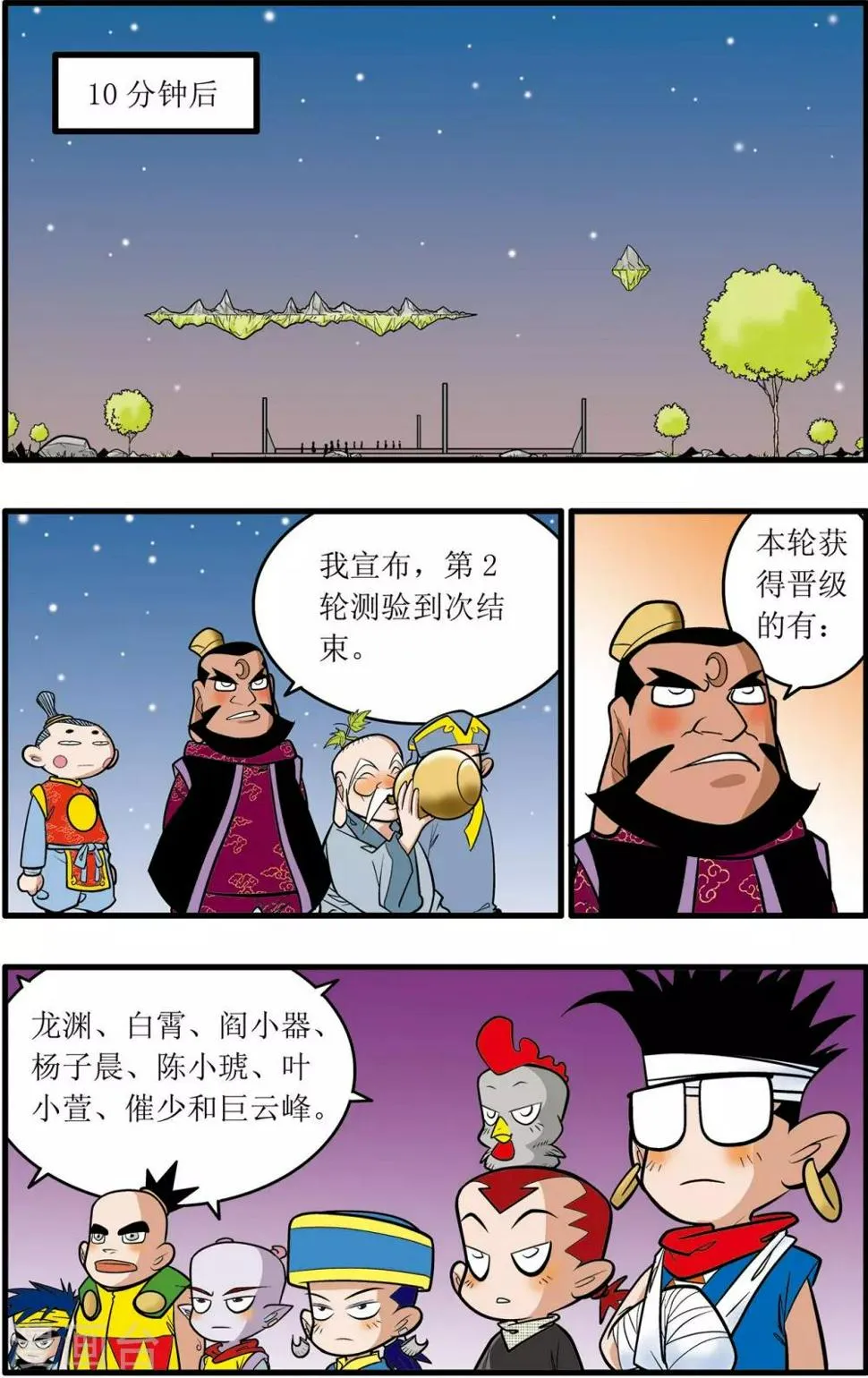 第28话 第16页