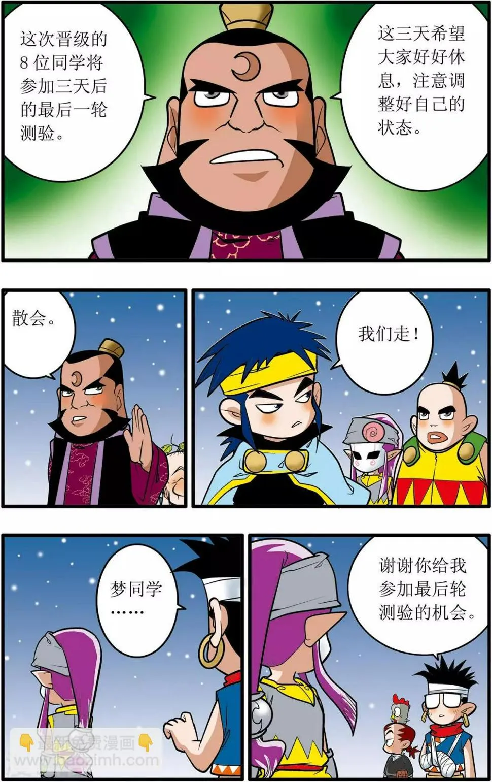 第28话 第17页
