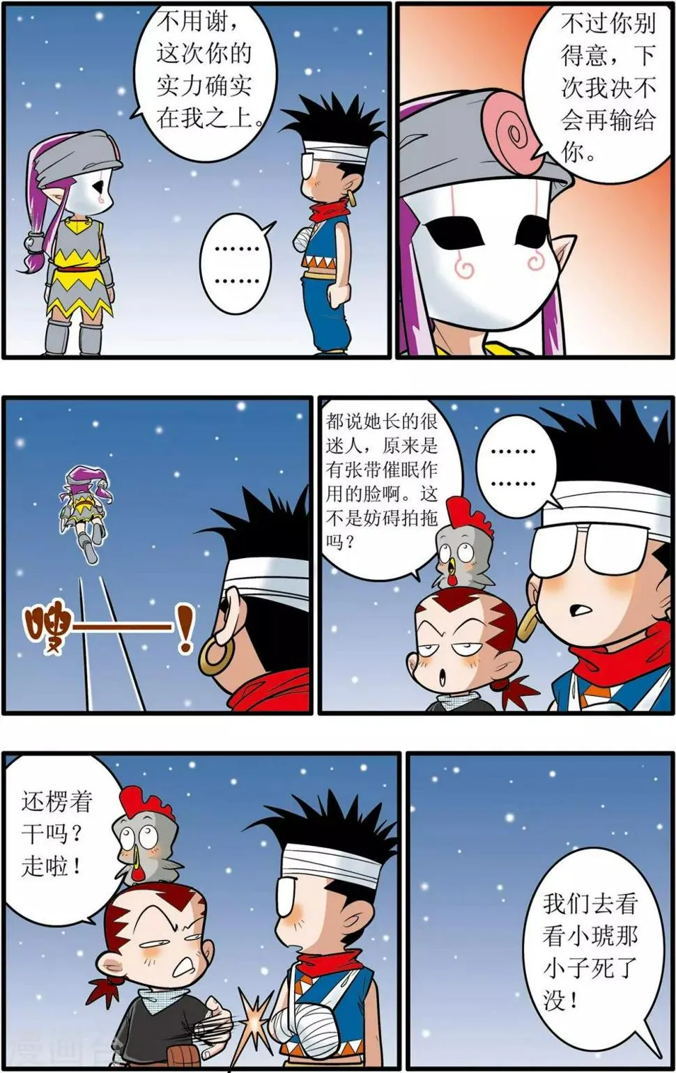 第28话 第18页
