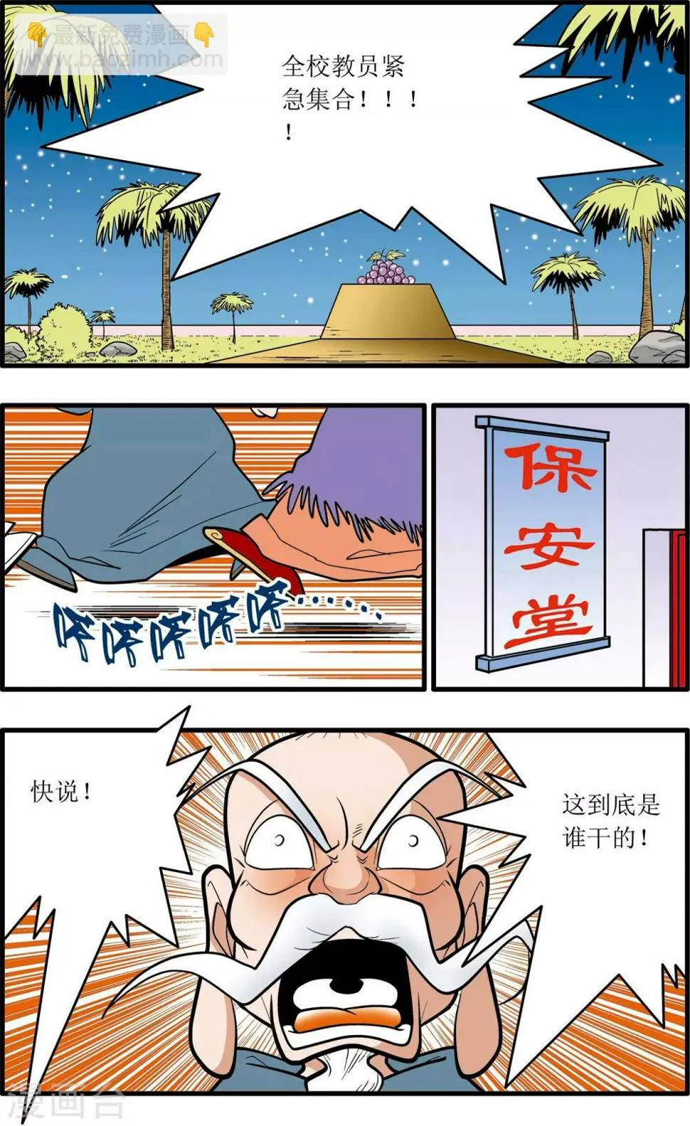 第28话 第19页