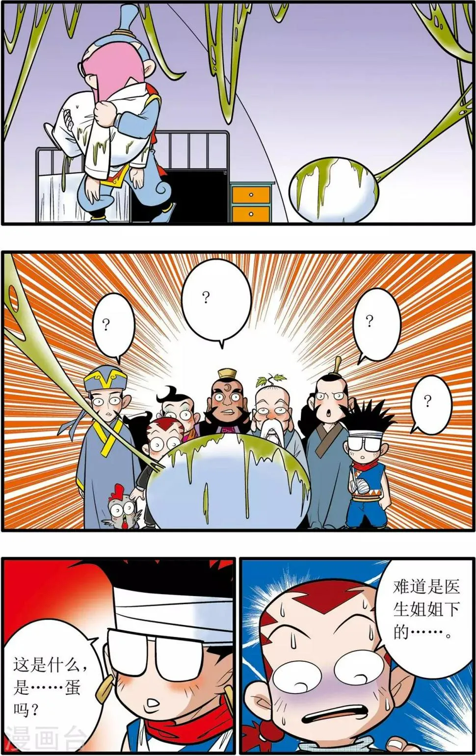 第28话 第22页