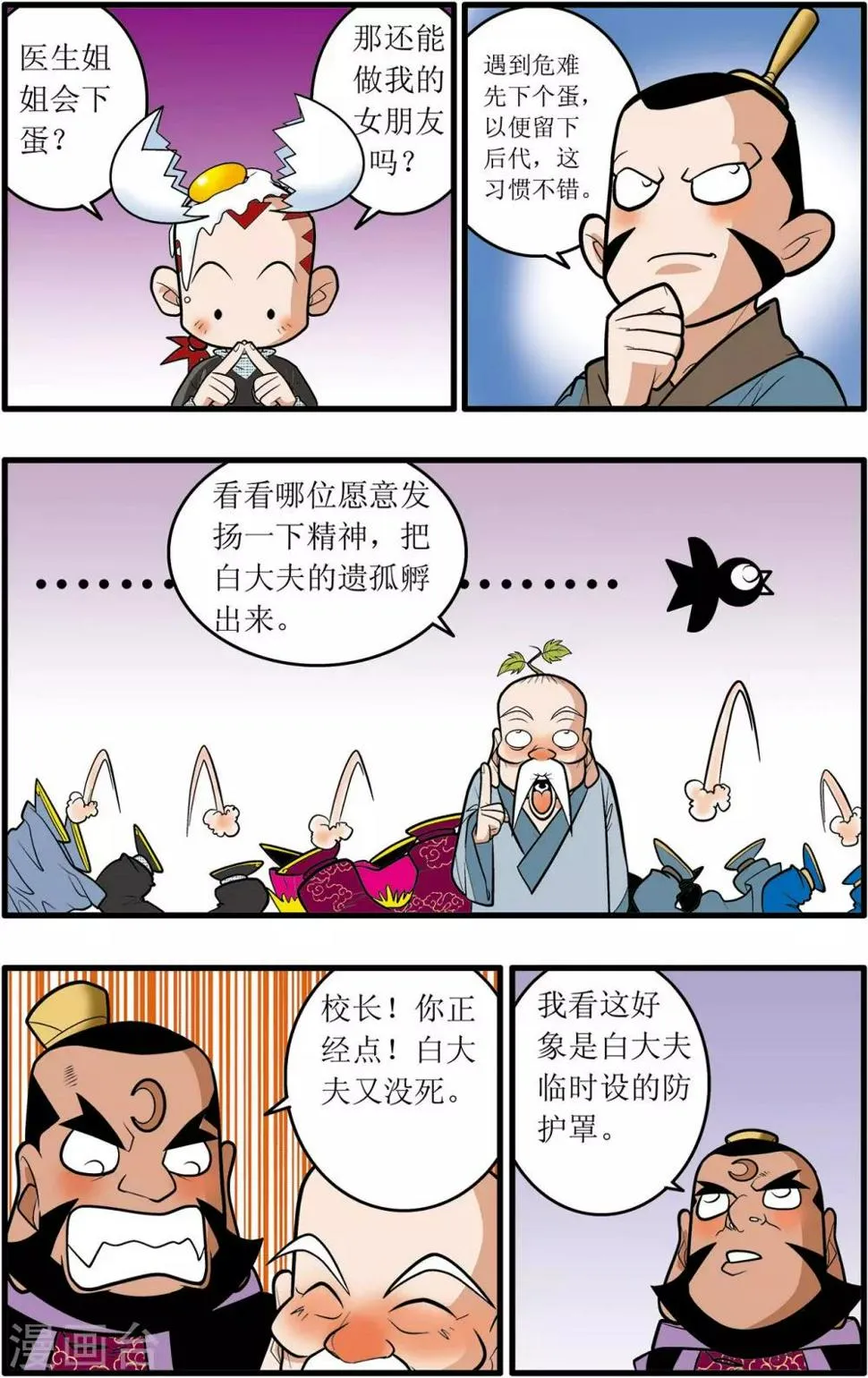 第28话 第23页