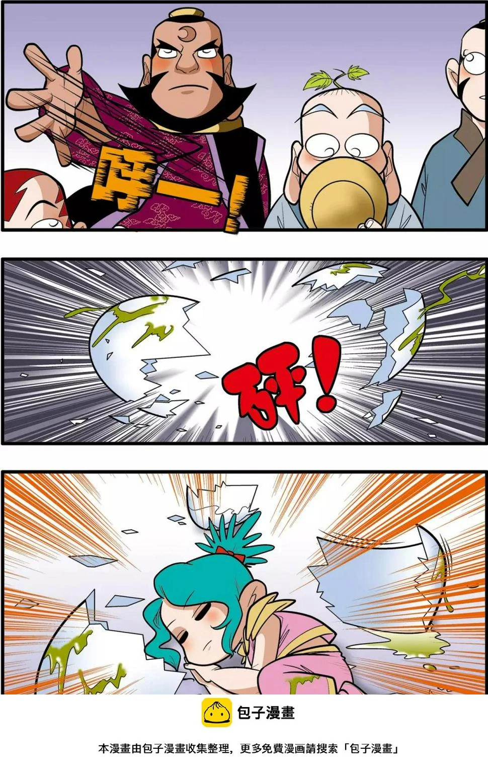 第28话 第24页