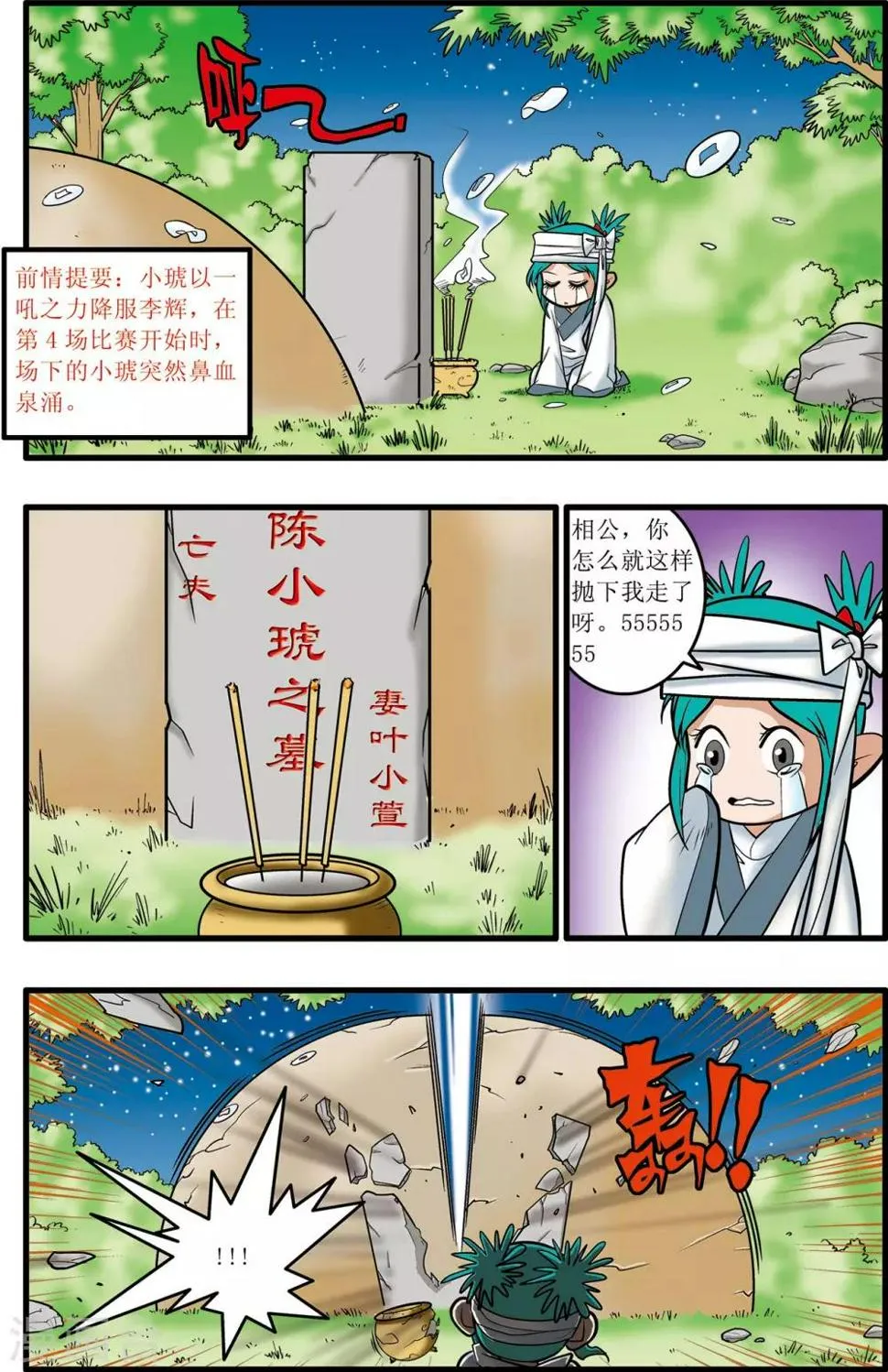 第27话 第2页