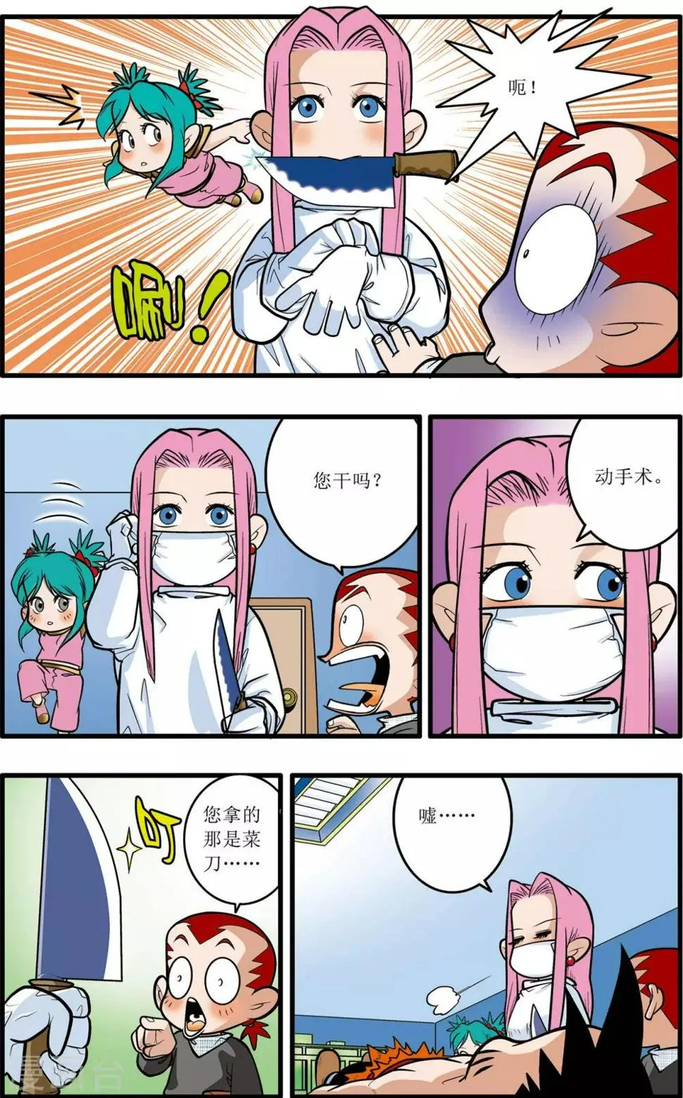 第27话 第4页