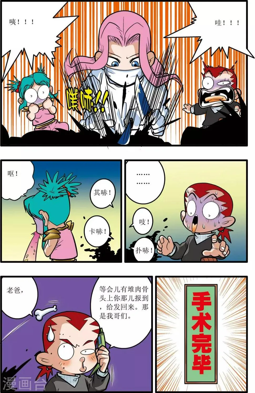 第27话 第5页