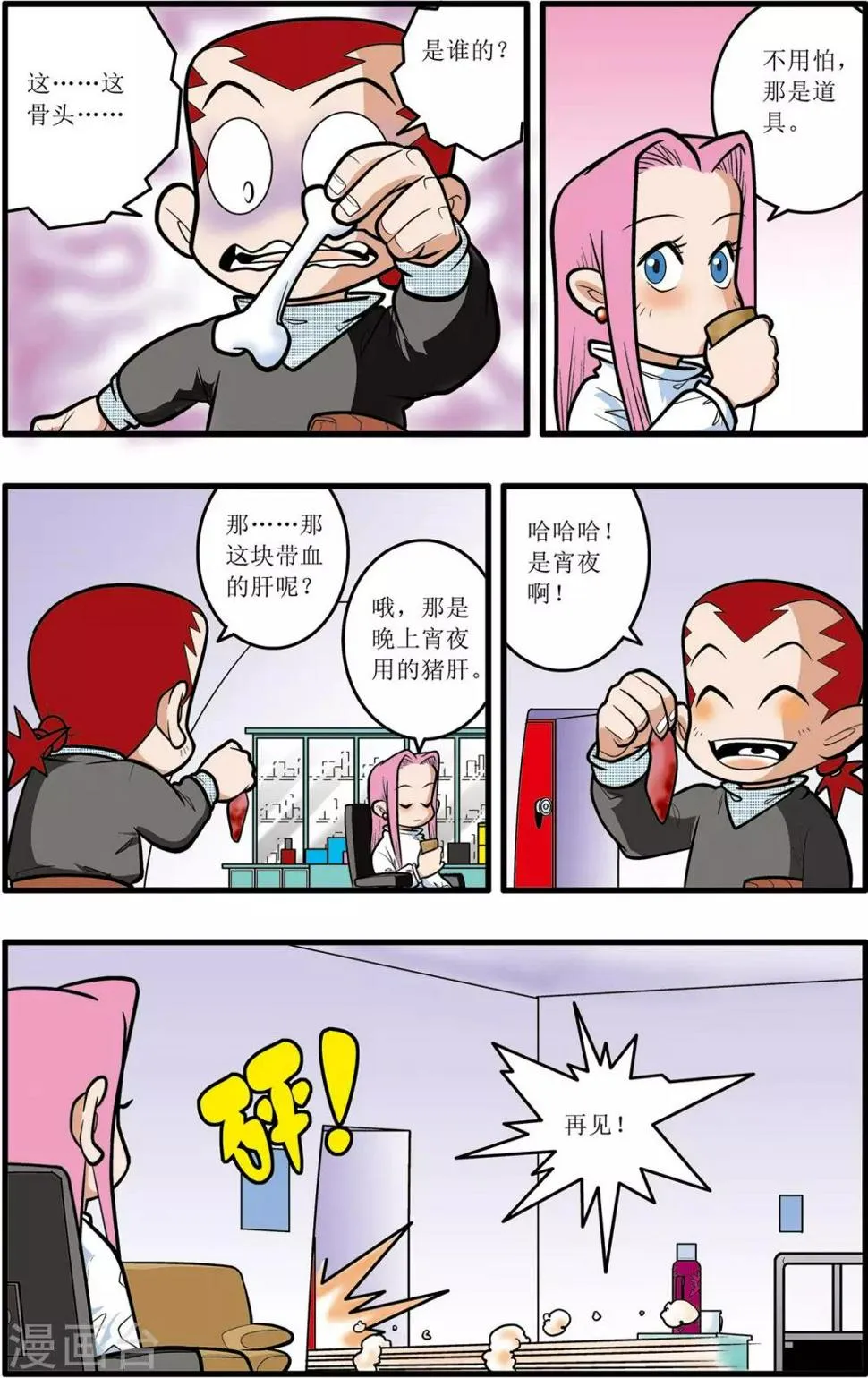 第27话 第7页