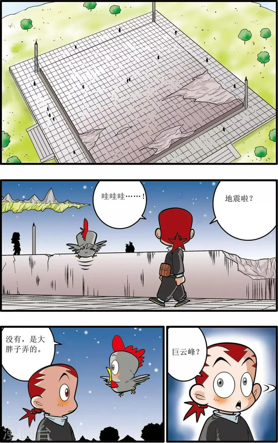 第27话 第11页