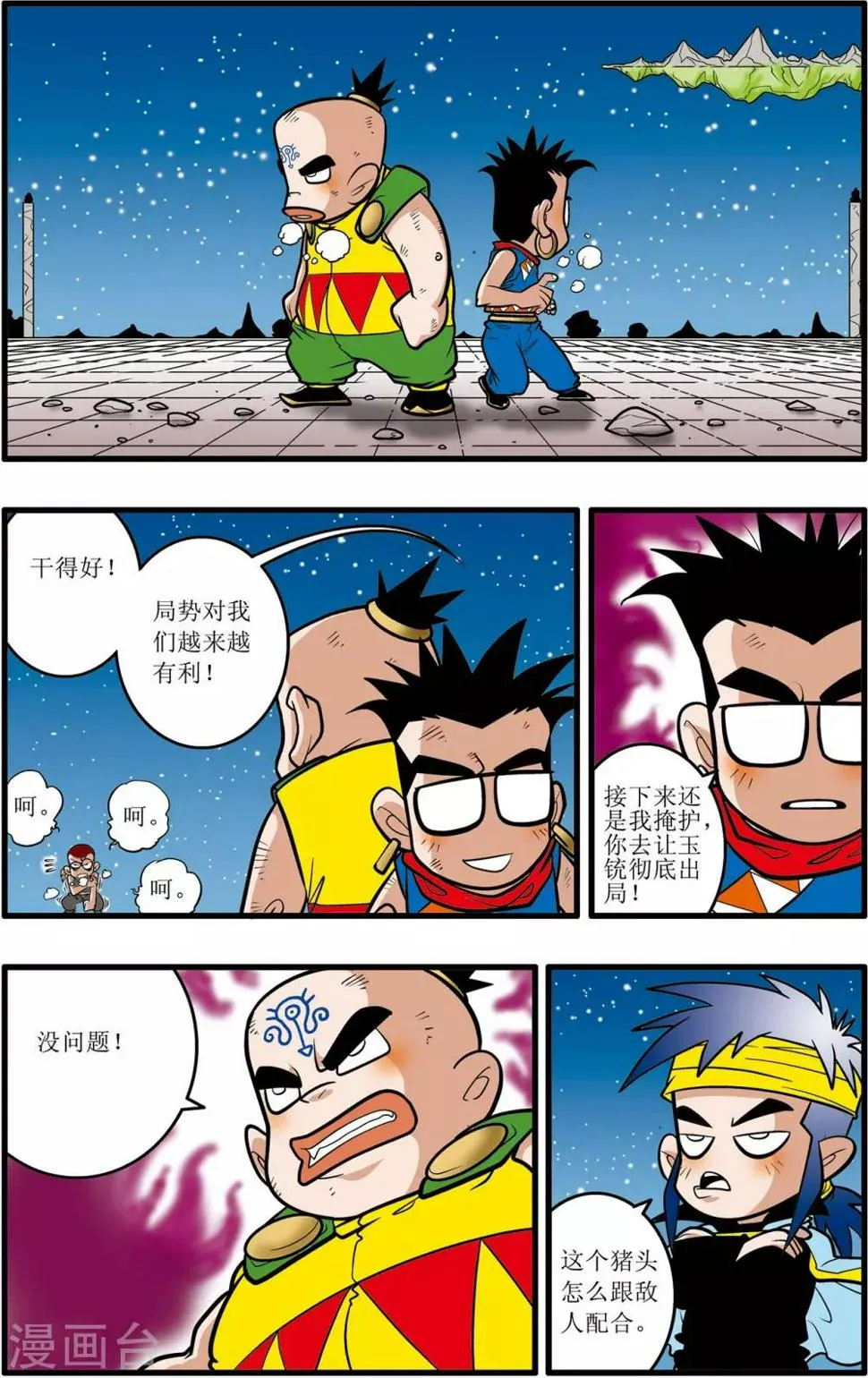 第27话 第12页