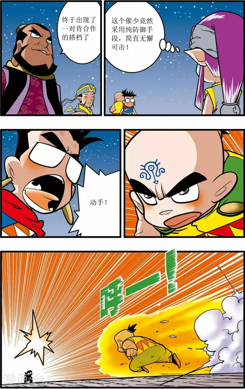 第27话 第13页