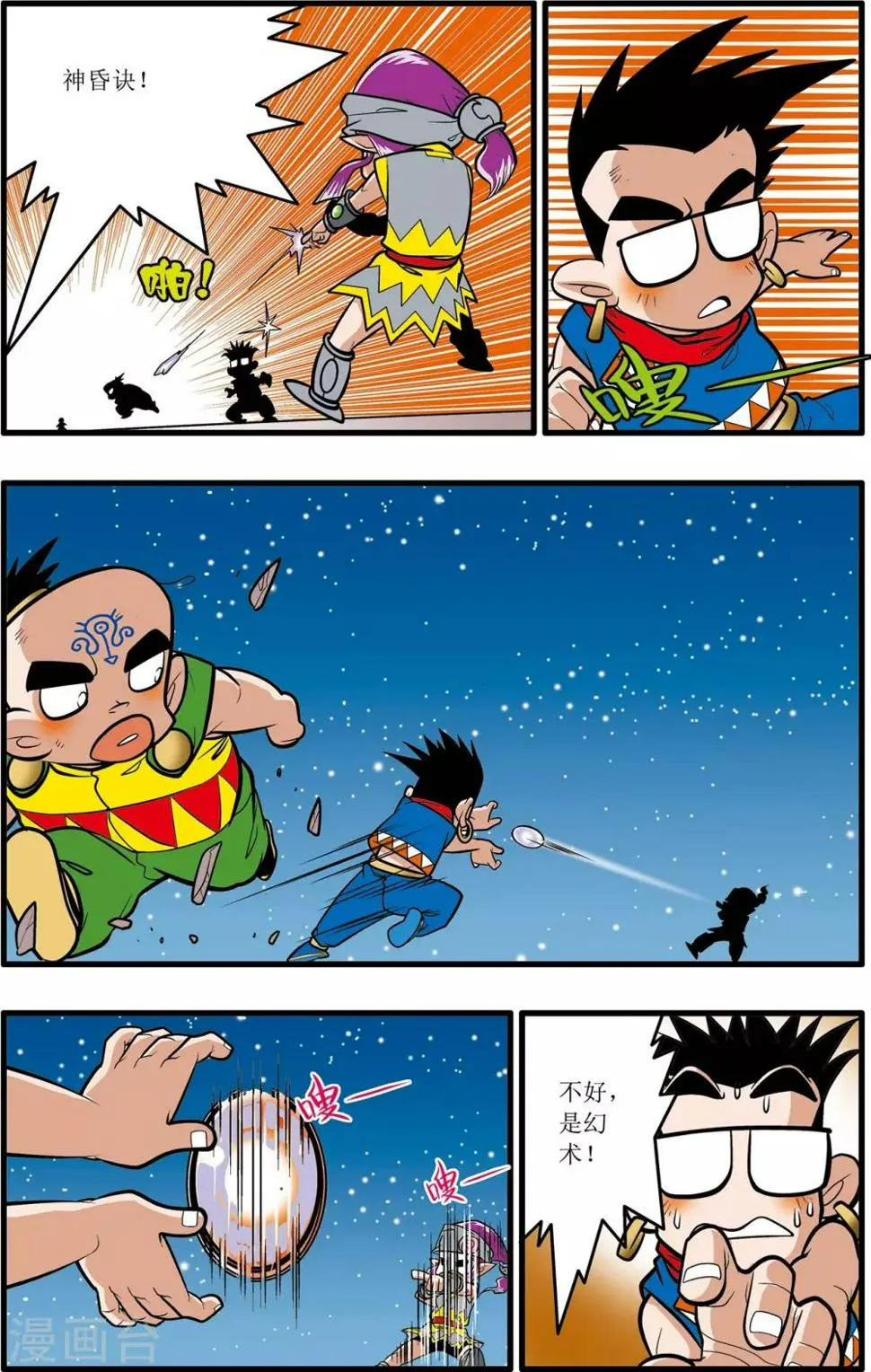 第27话 第14页