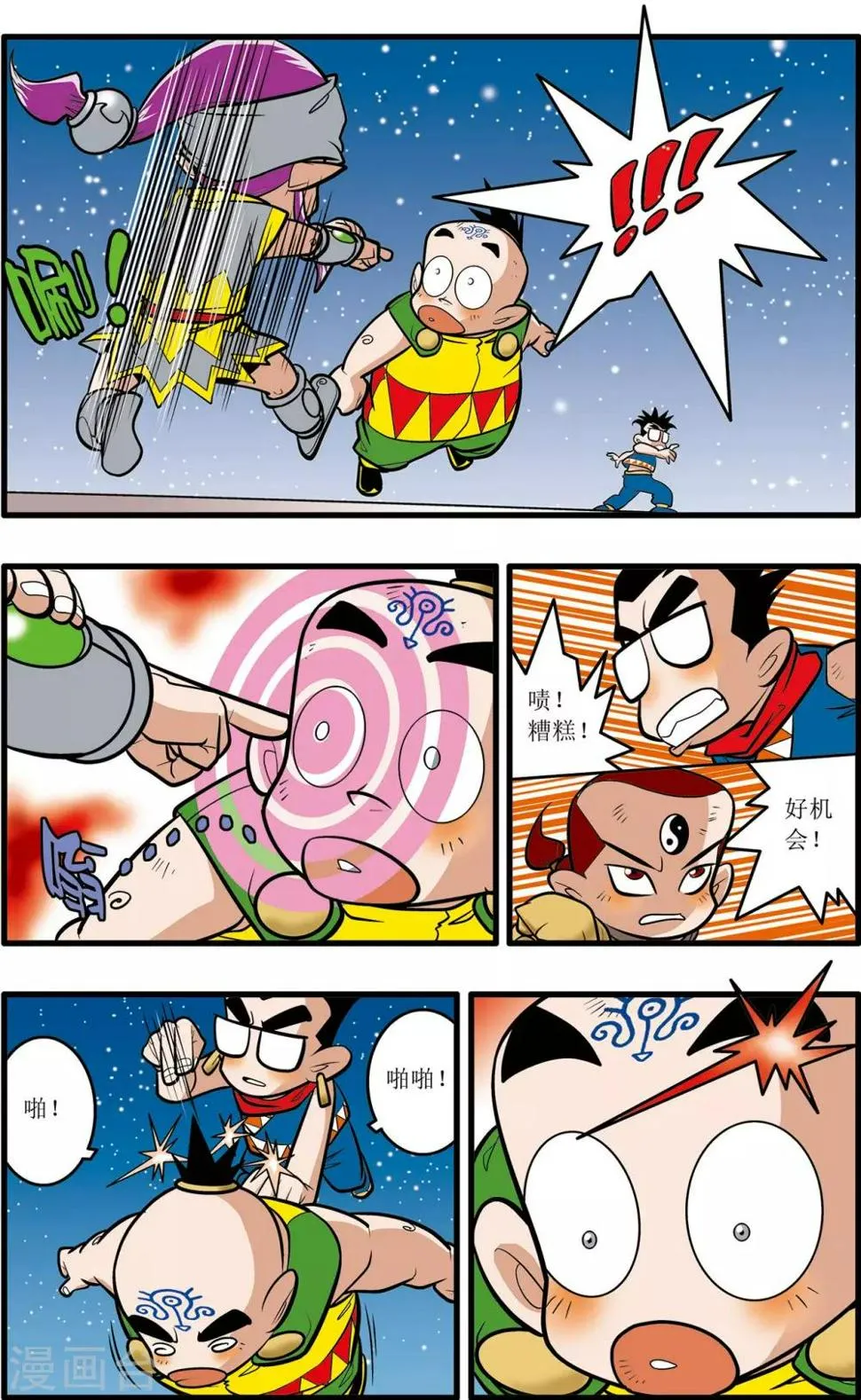 第27话 第15页