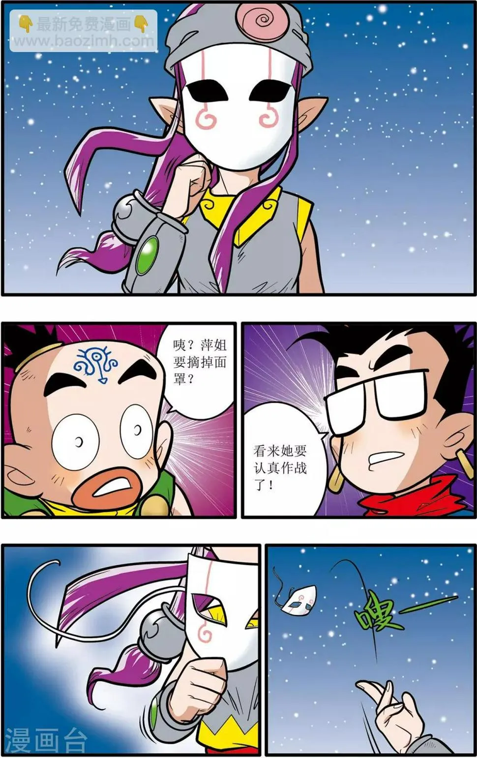 第27话 第19页