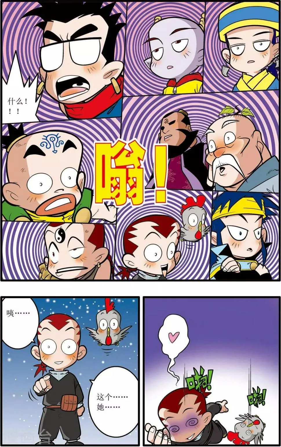 第27话 第20页