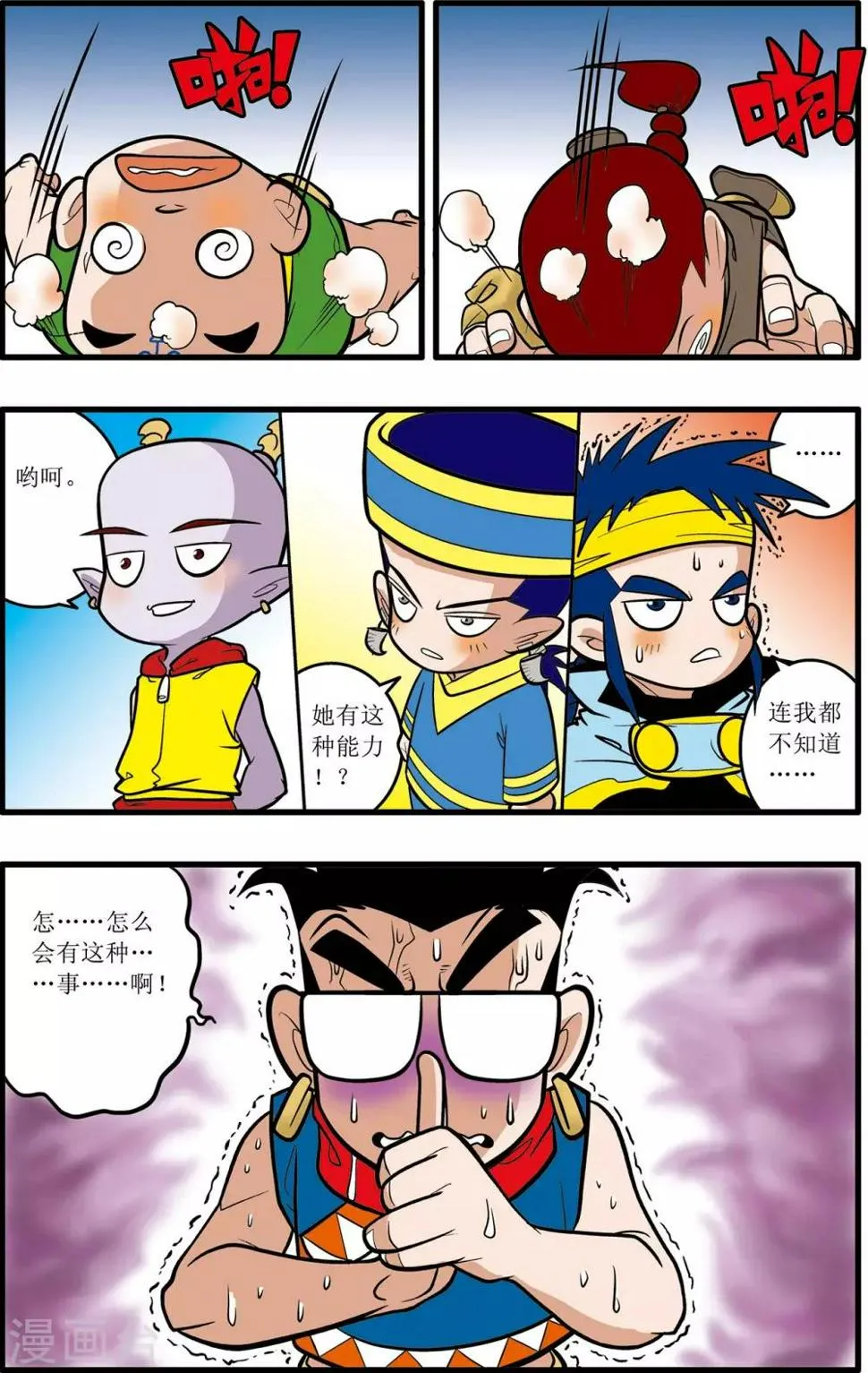 第27话 第21页