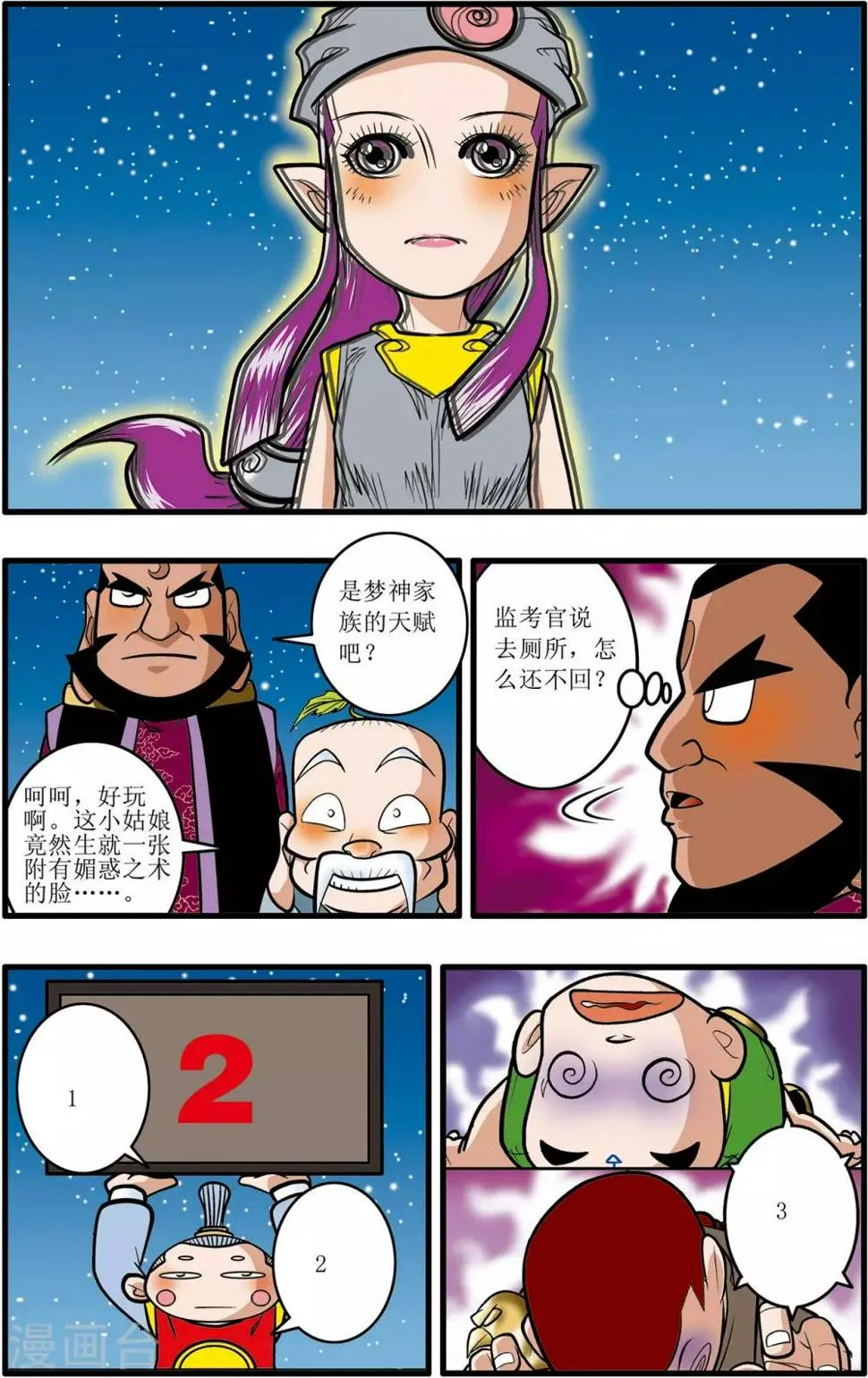 第27话 第22页