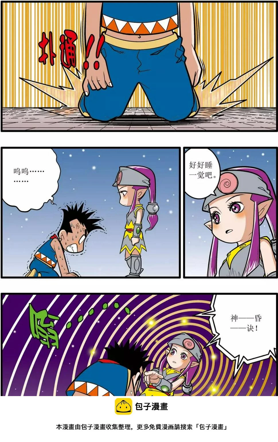 第27话 第24页