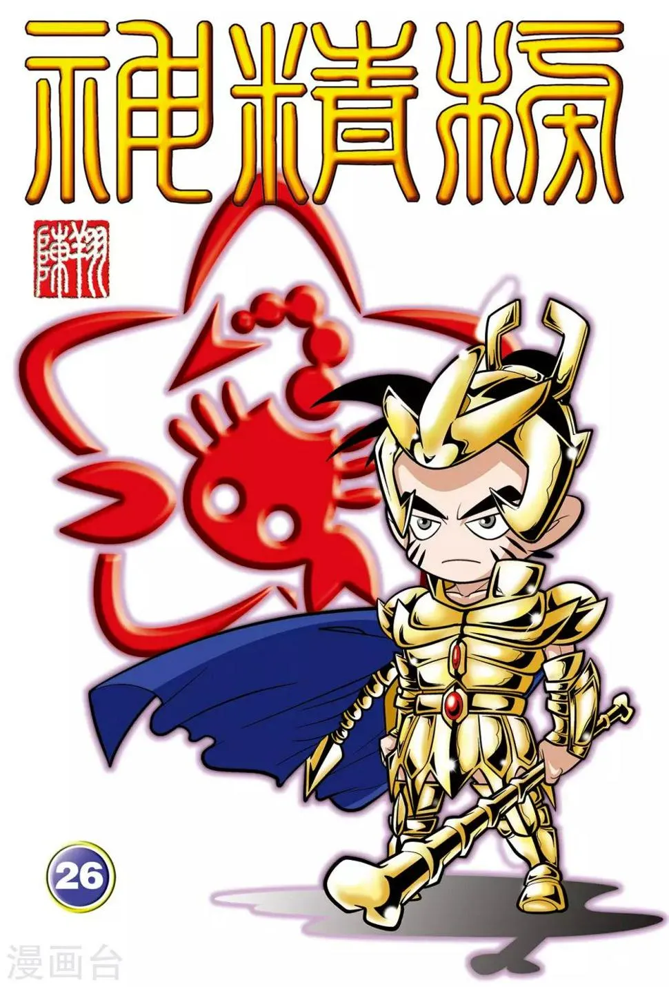 第26话 第1页