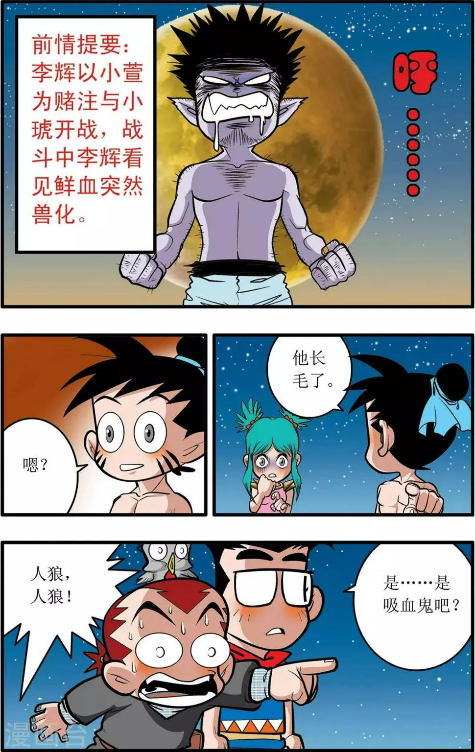 第26话 第2页