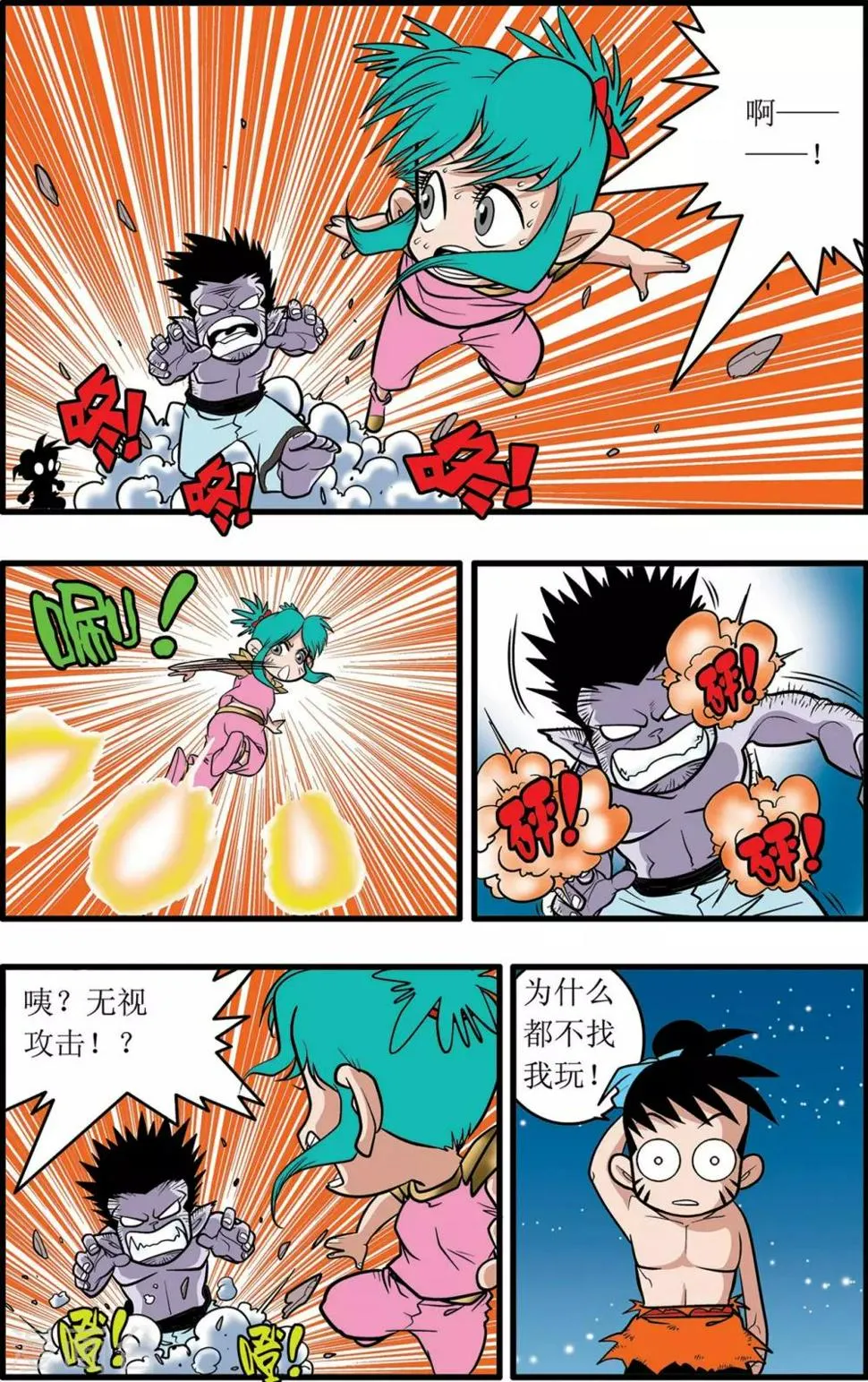 第26话 第4页